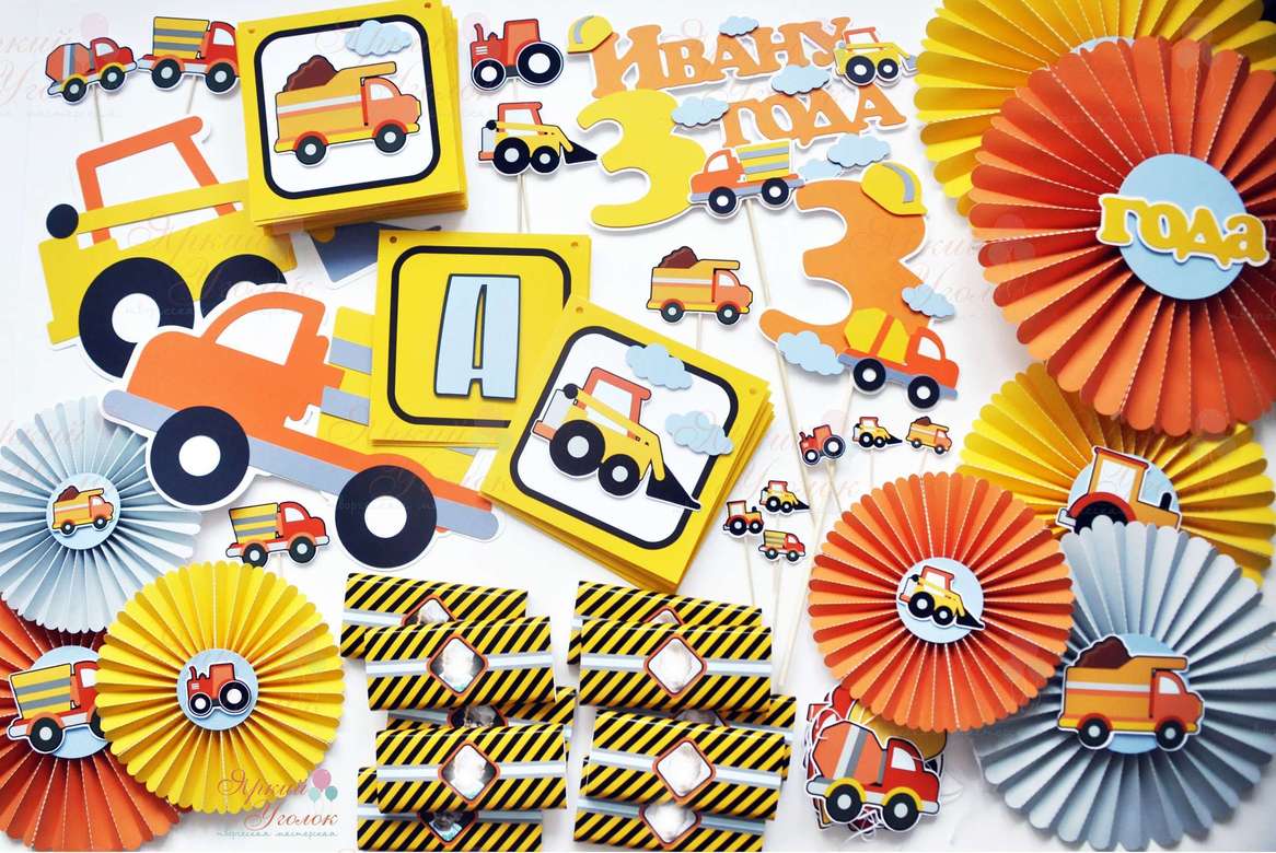 Набор для праздника "Стройка"