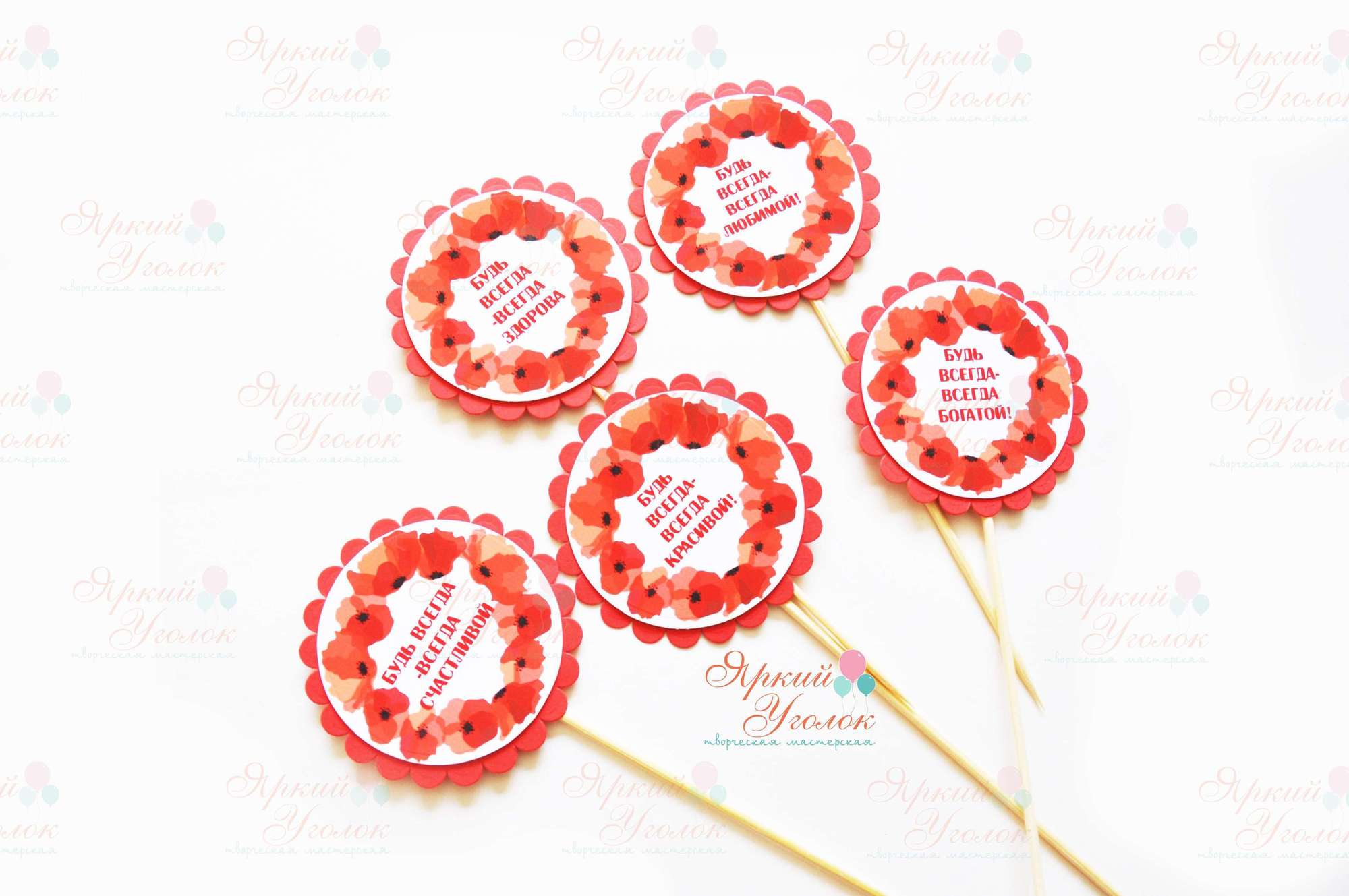 Топперы многослойные с надписью "Цветы"