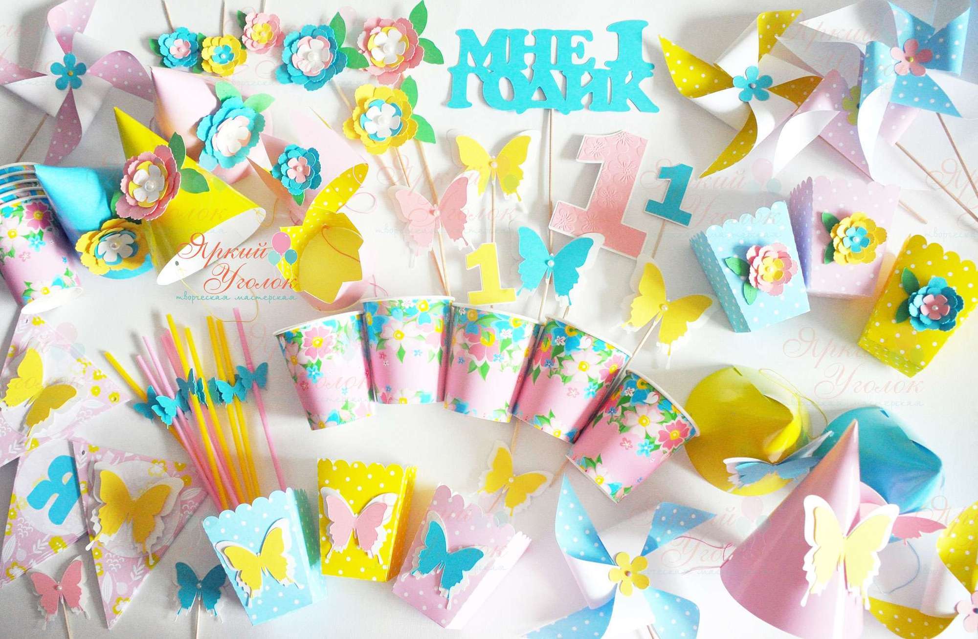 Набор для праздника яркий "Цветы"