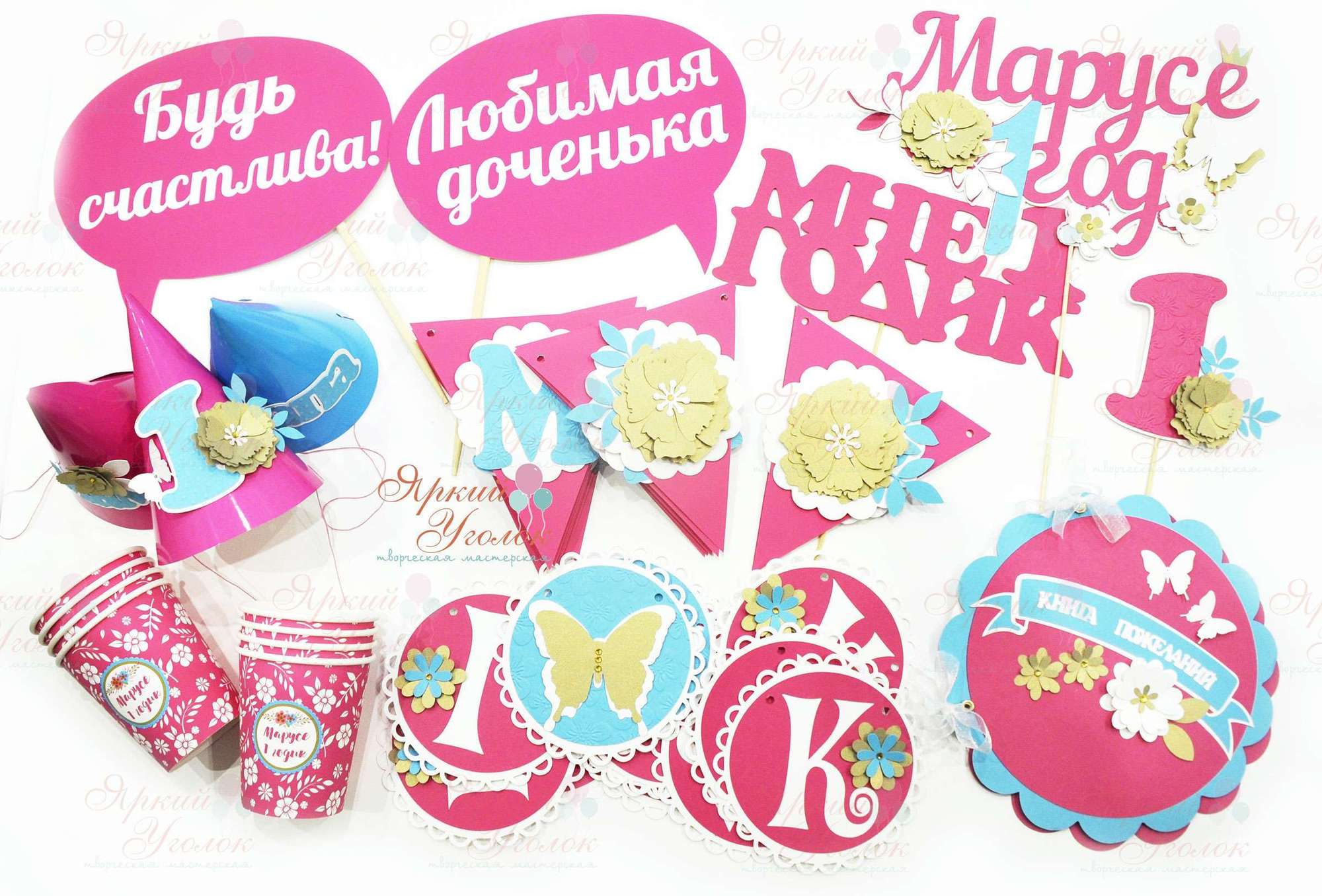 Набор для праздника малиновый "Цветы"