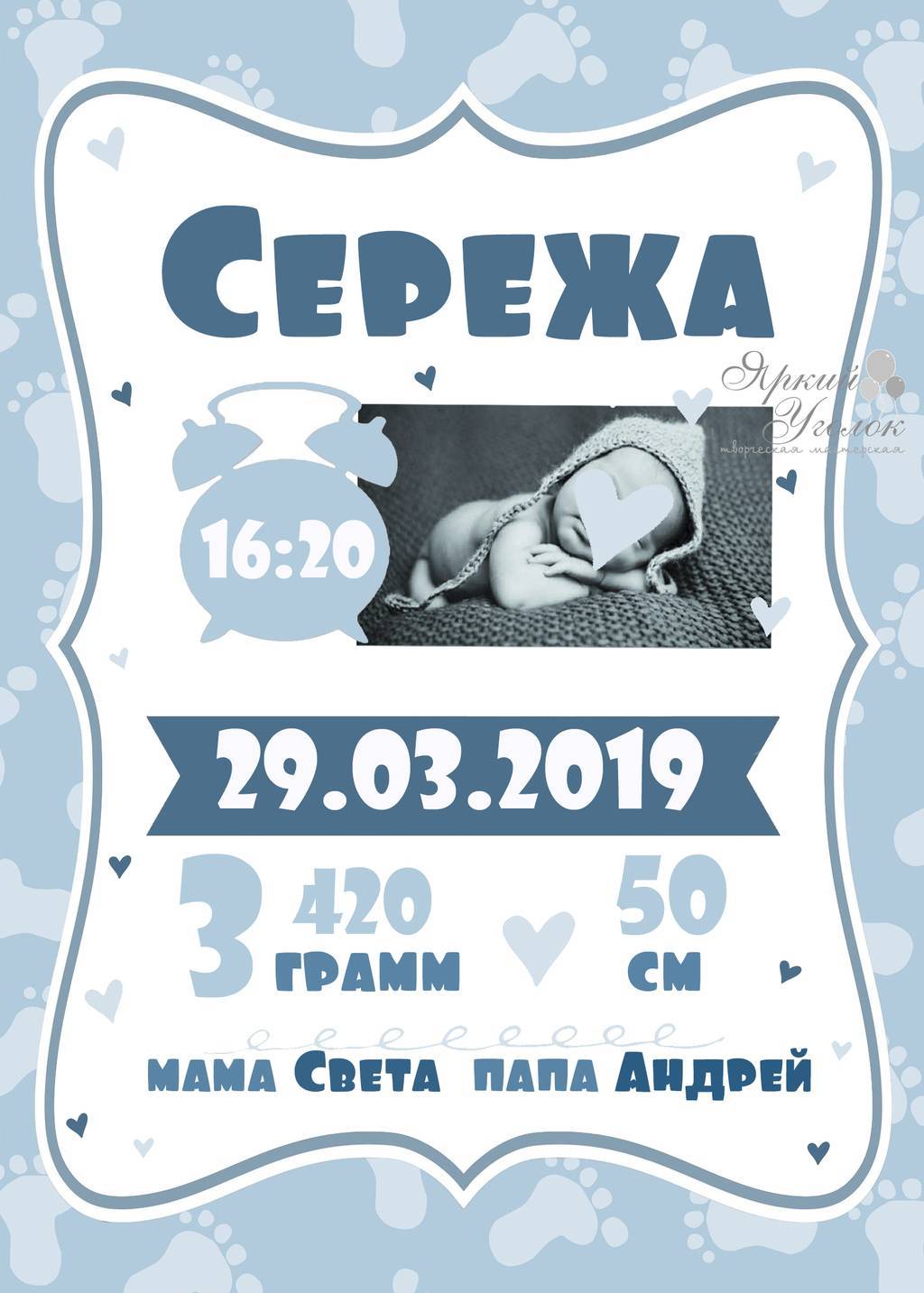 Метрика "Ножки" А4