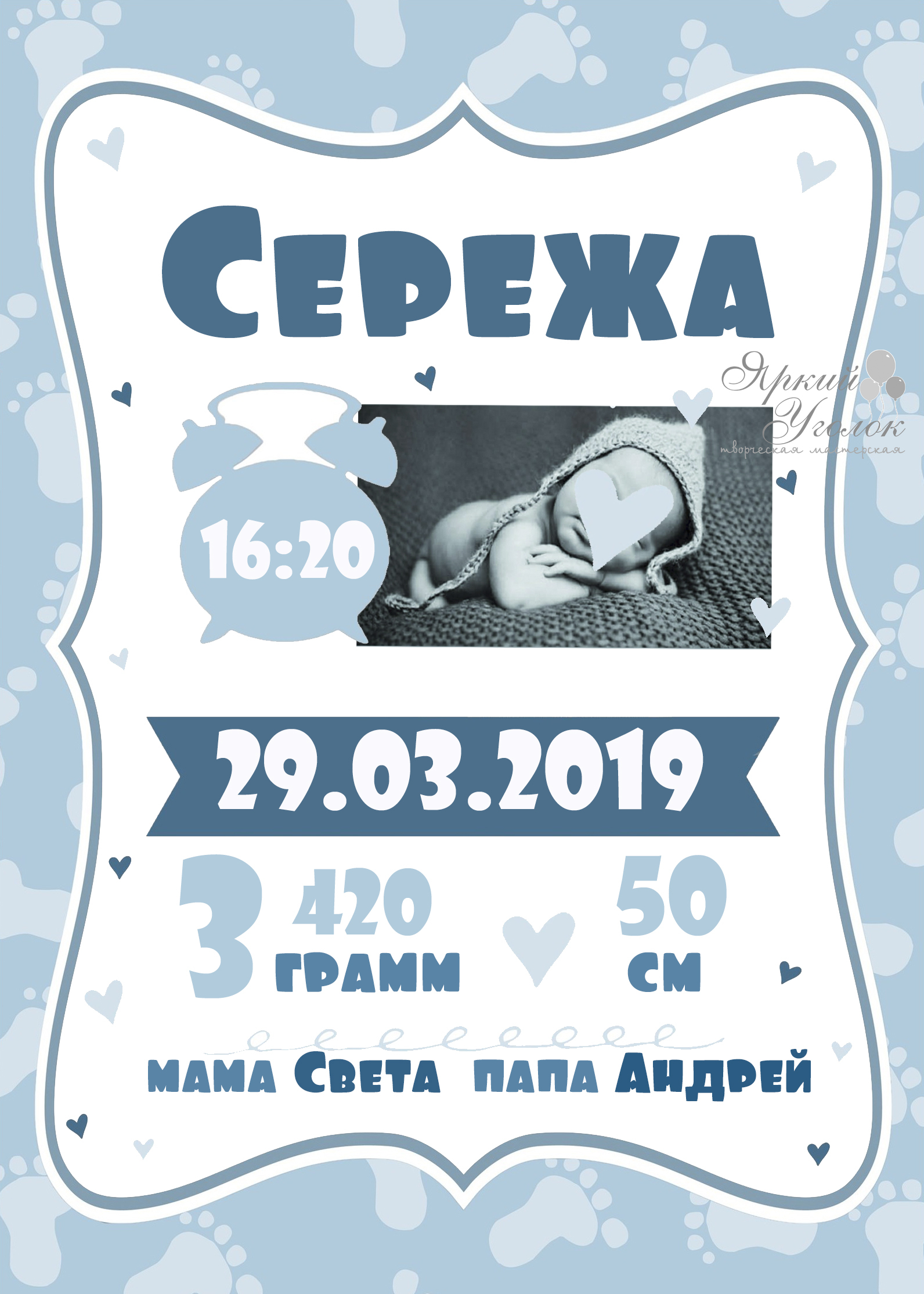 Метрика "Ножки" А4