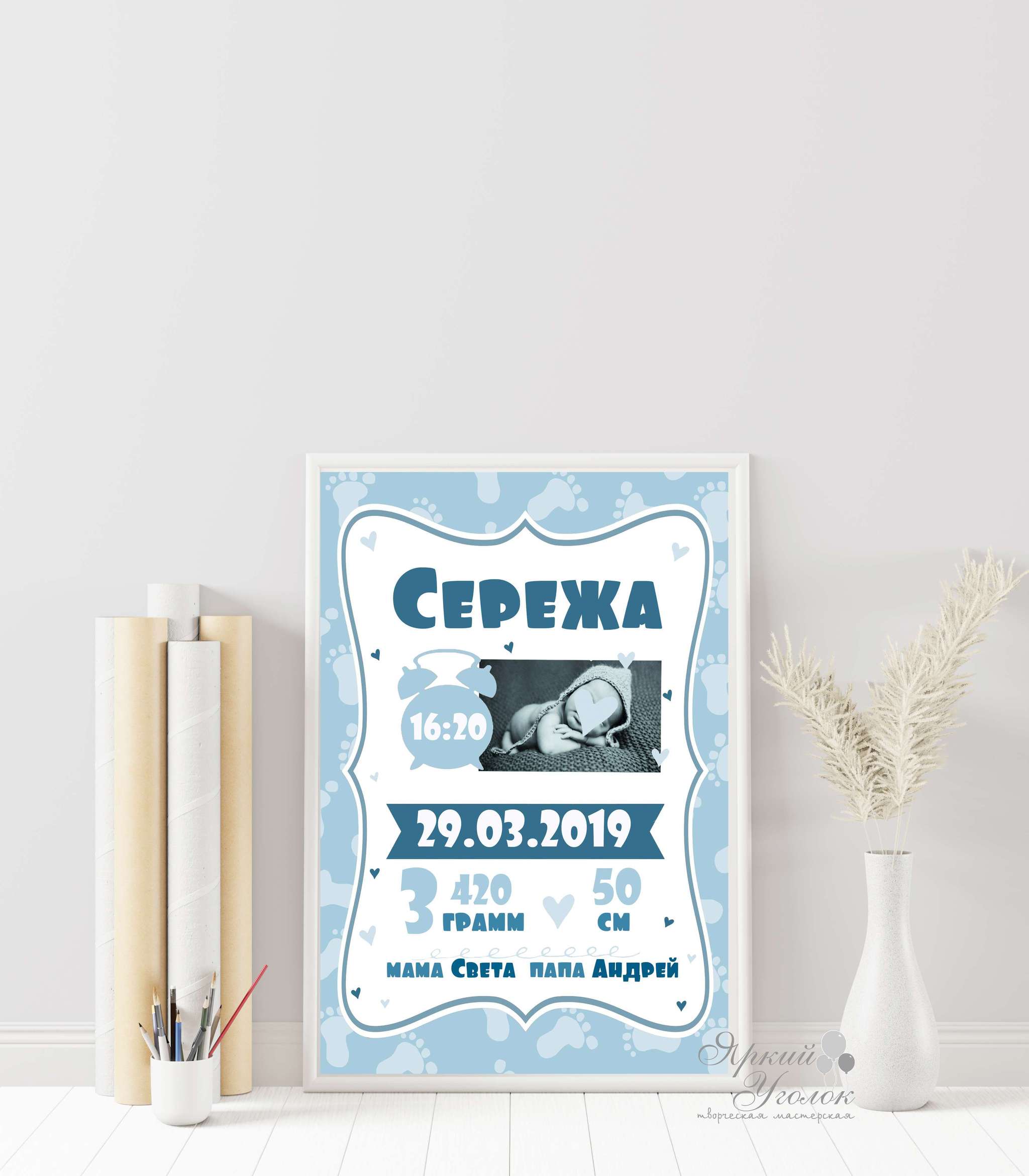 Метрика "Ножки" А4