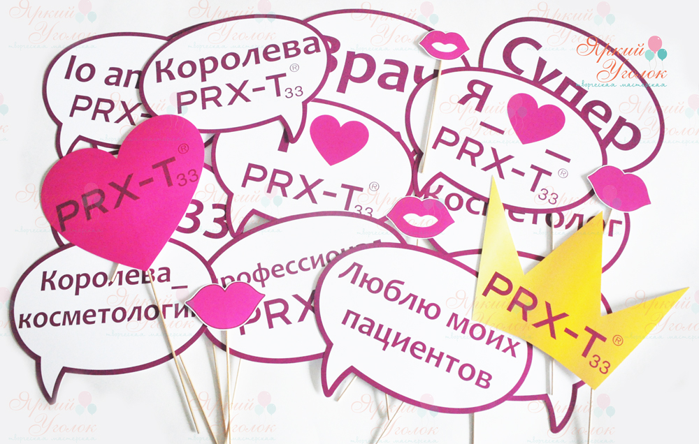 Речевые облака на корпоратив "Салон красоты"