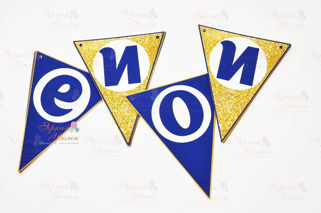 Гирлянда напечатанные флажки сине-золотые
