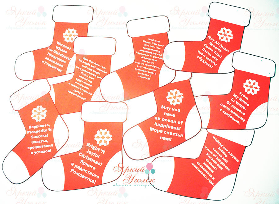 Сапожки с надписями, напечатанные А4