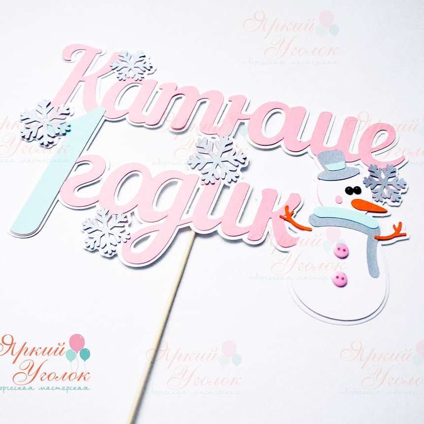 Многослойный топпер с новогодним декором "Снеговик"