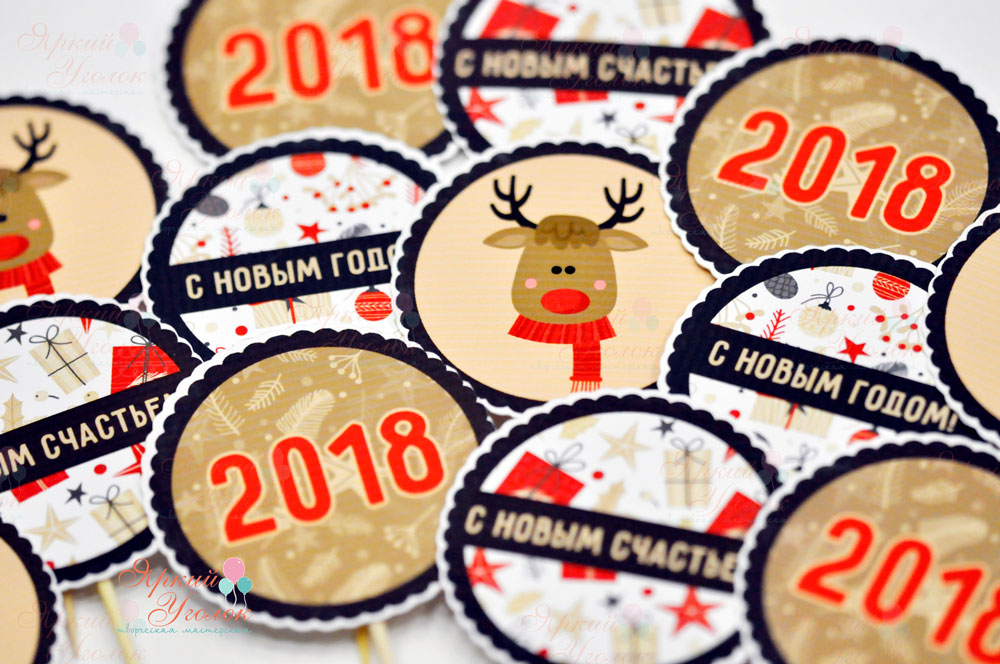 Топперы мини напечатанные "Новогодние"