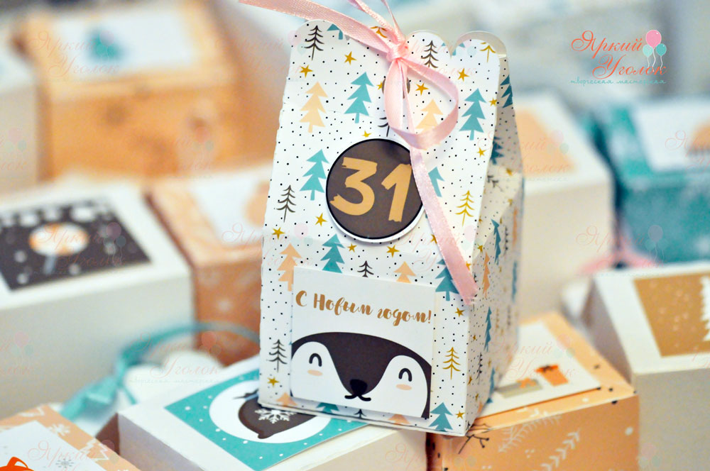 Адвент Календарь - коробочки домики бежево-персиковые