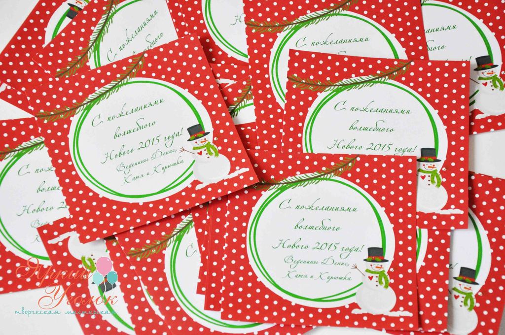Наклейки с пожеланиями  "Новогодние"