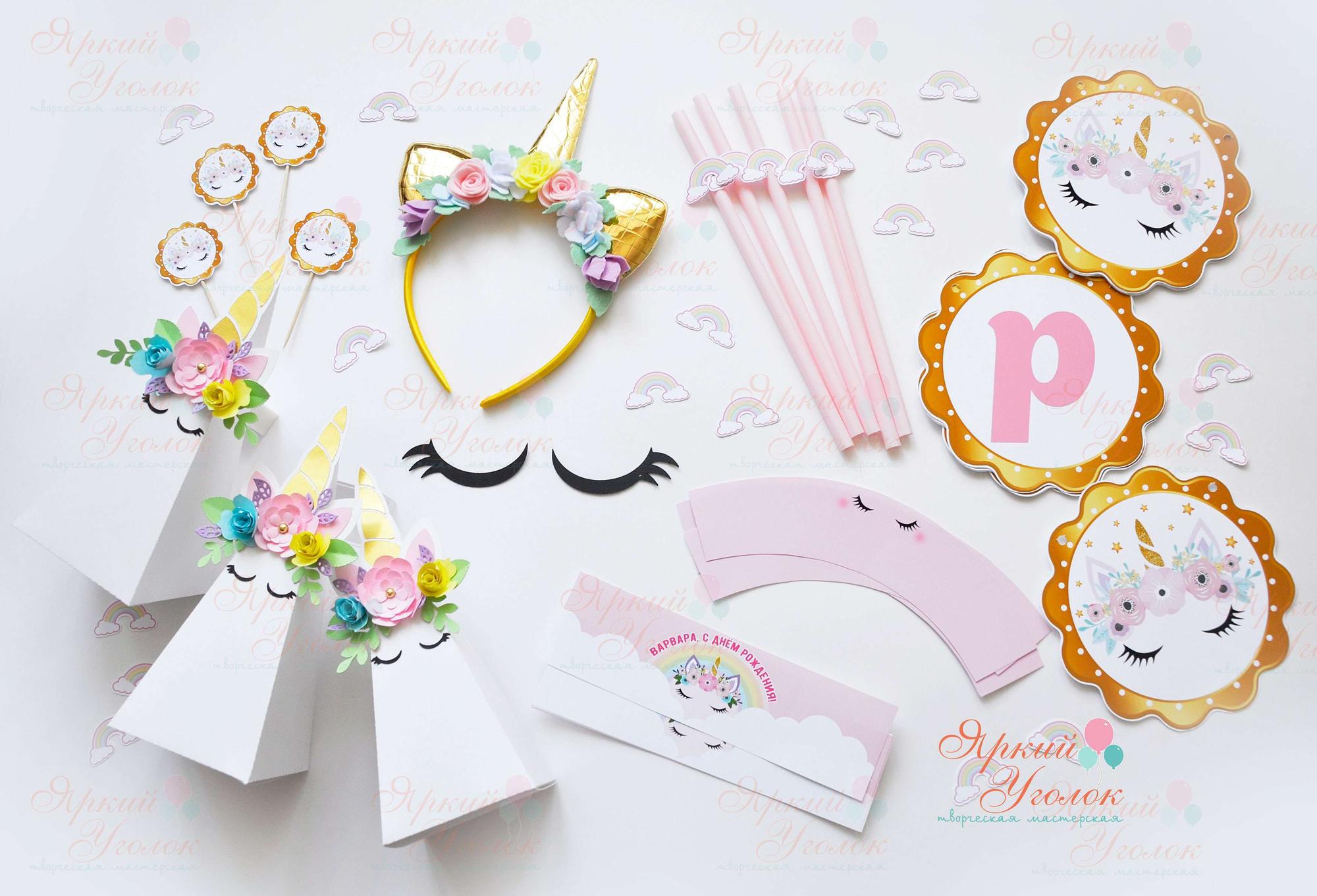 Набор для праздника "Единороги с цветами"