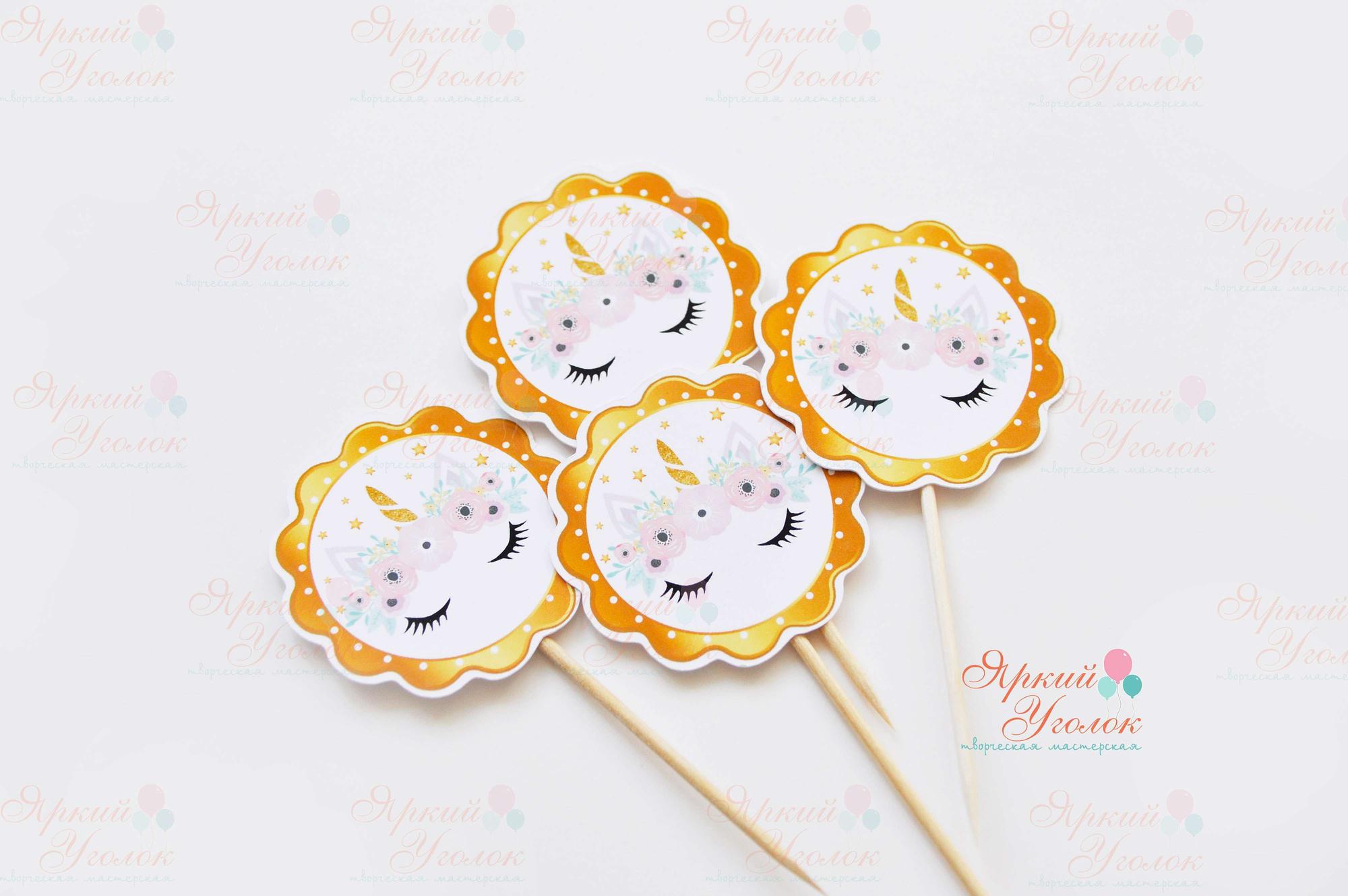 Топперы напечатанные "Единороги"