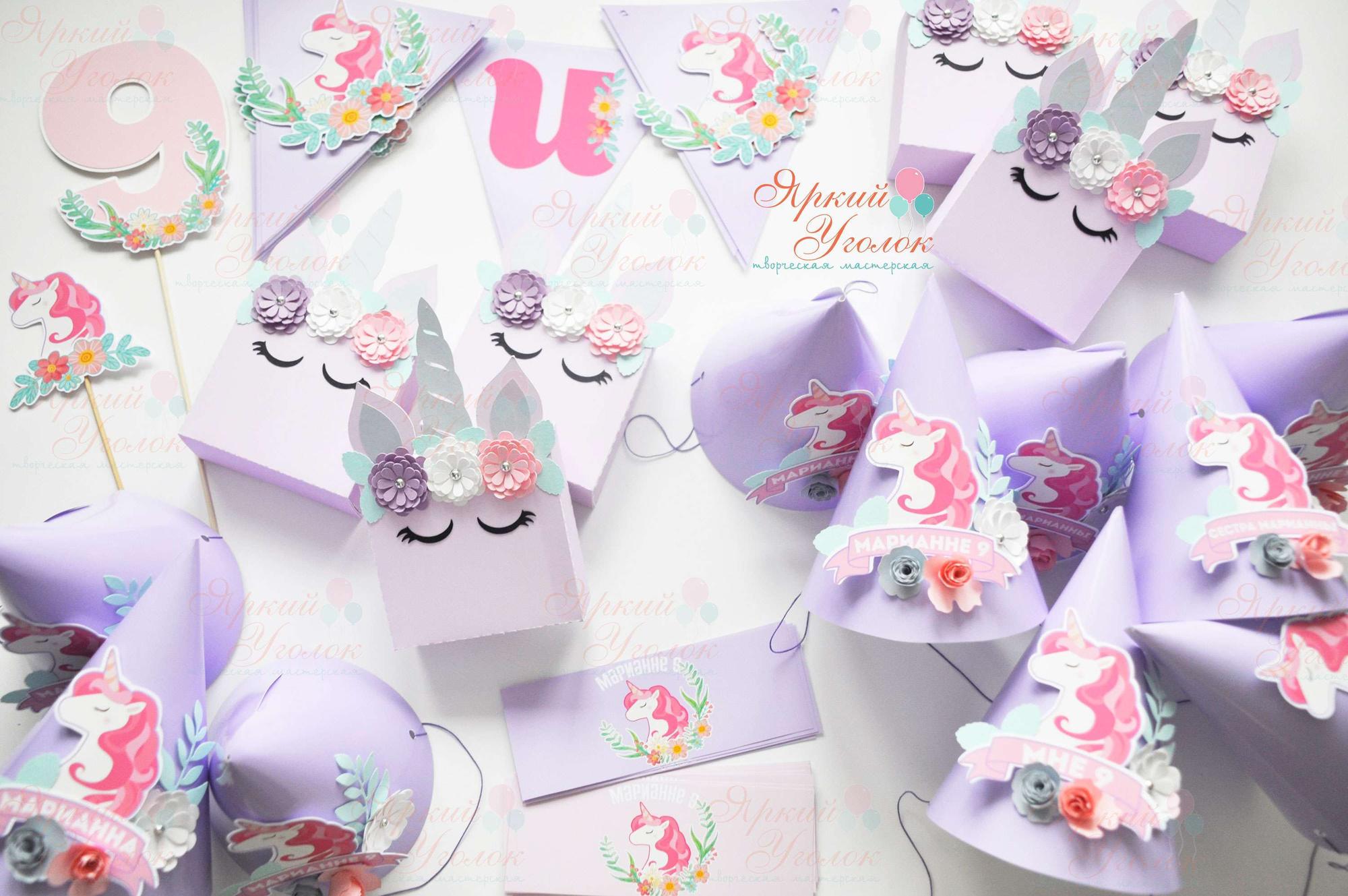 Набор для праздника яркий "Единороги с цветами"