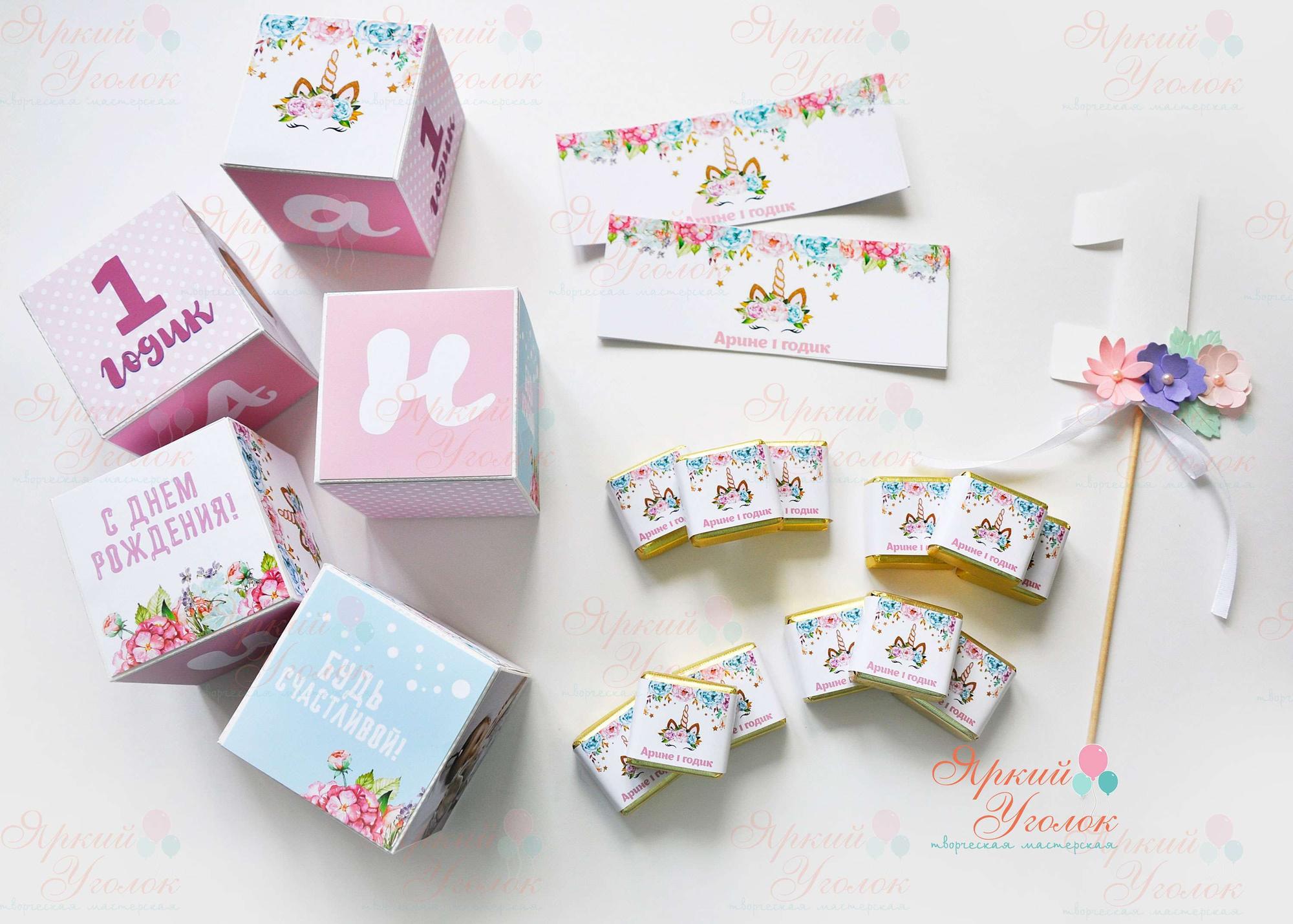 Набор акварельный для праздника "Единороги"