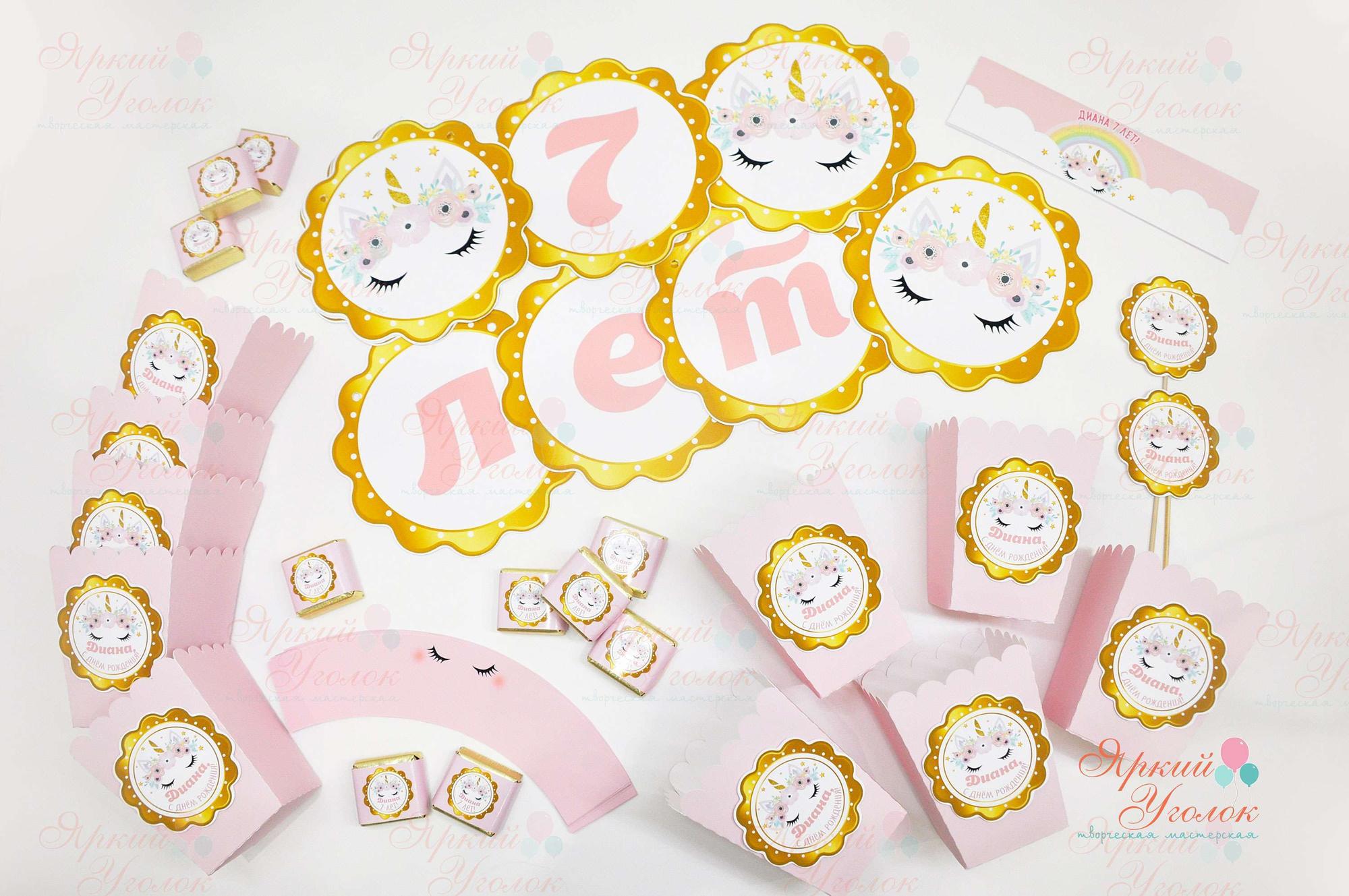 Набор для праздника "Единороги с цветами"