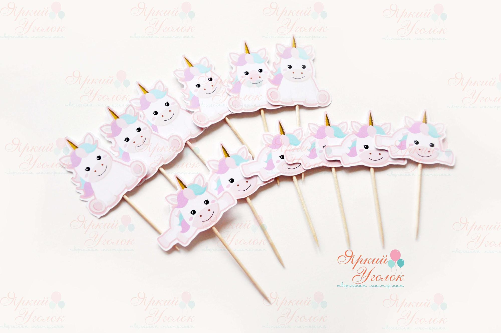 Топперы напечатанные фигурки "Единороги"