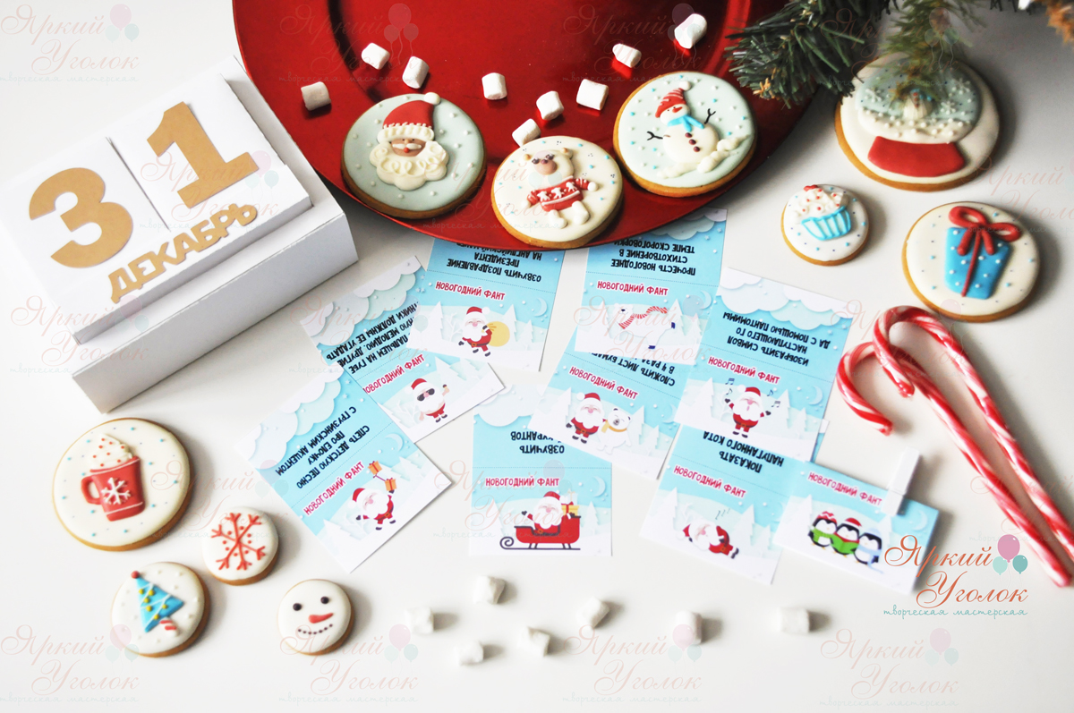 Фанты (карточки) с заданиями "Новогодние"