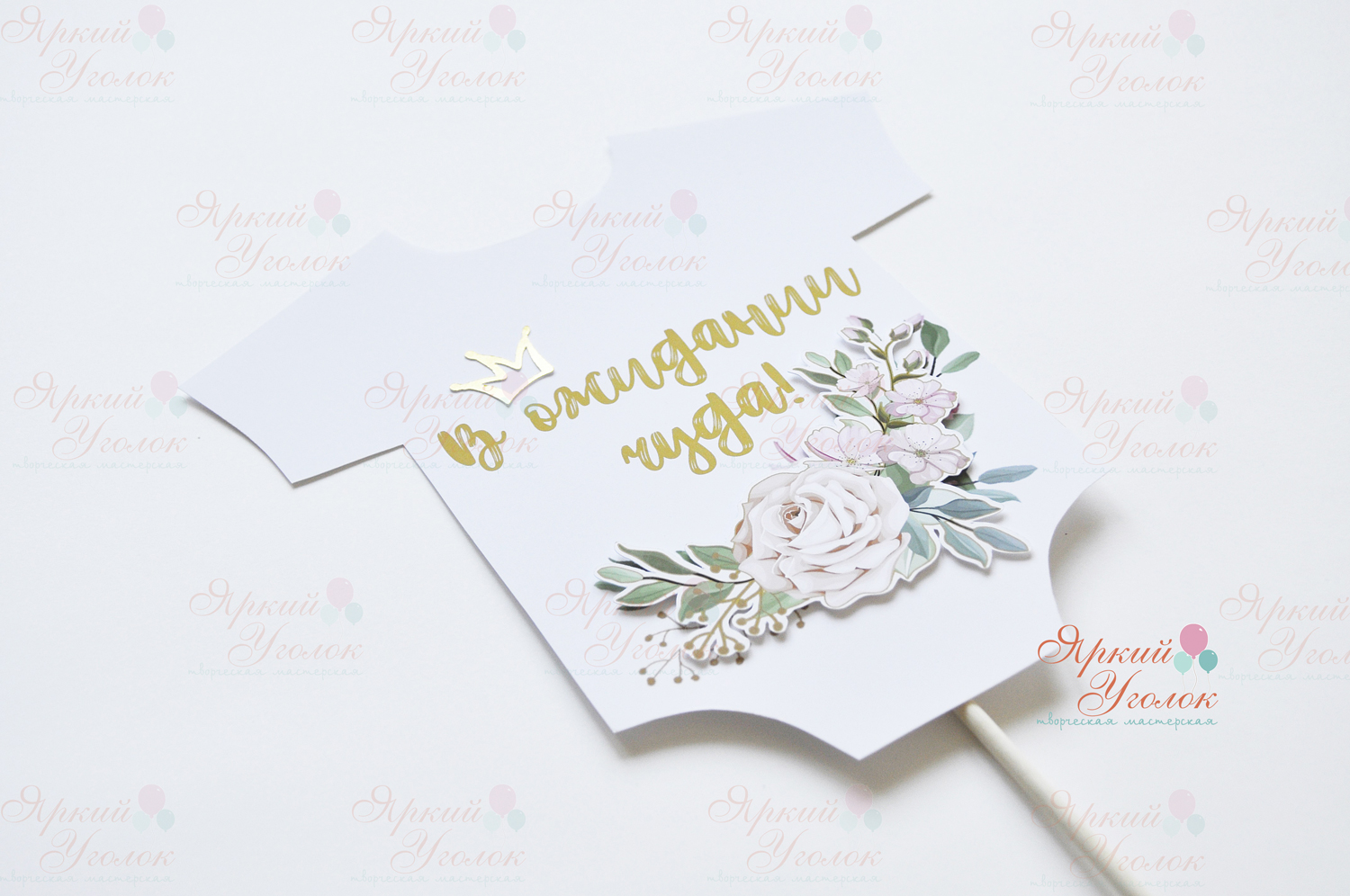 Табличка-боди с надписью и объемным декором "Корона"