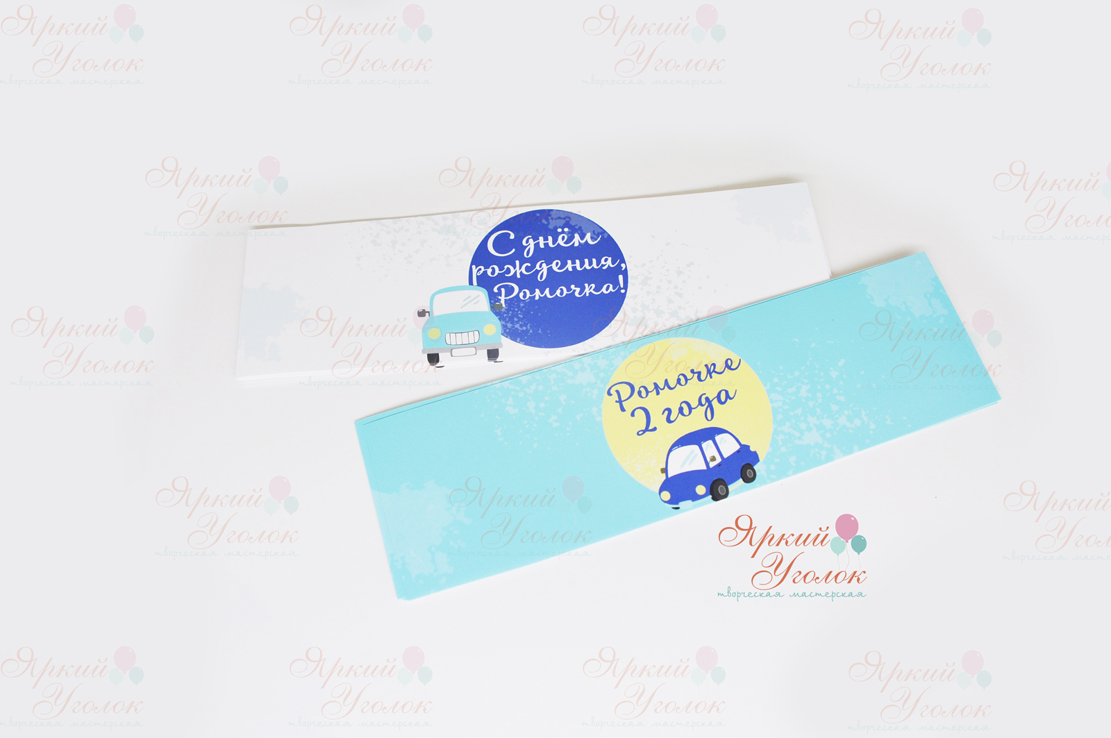 Наклейки длинные на бутылочки  "Машинки"