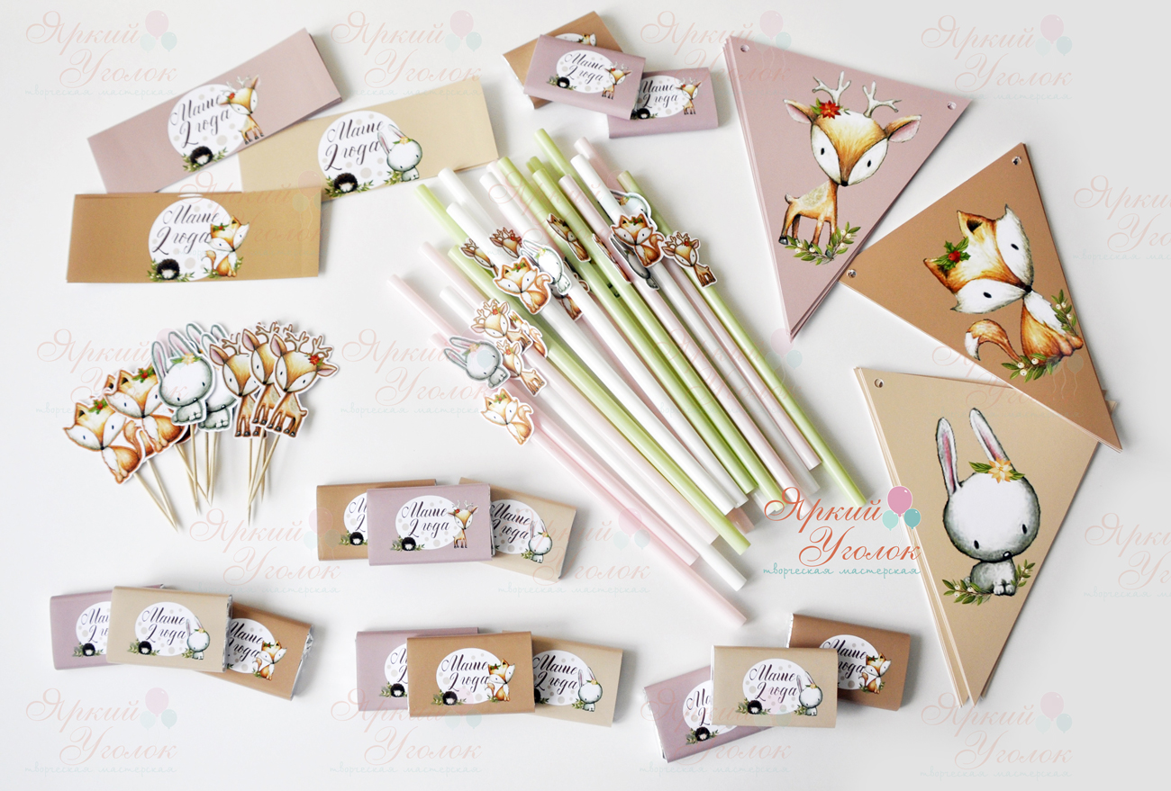 Набор для праздника "Лесные животные"