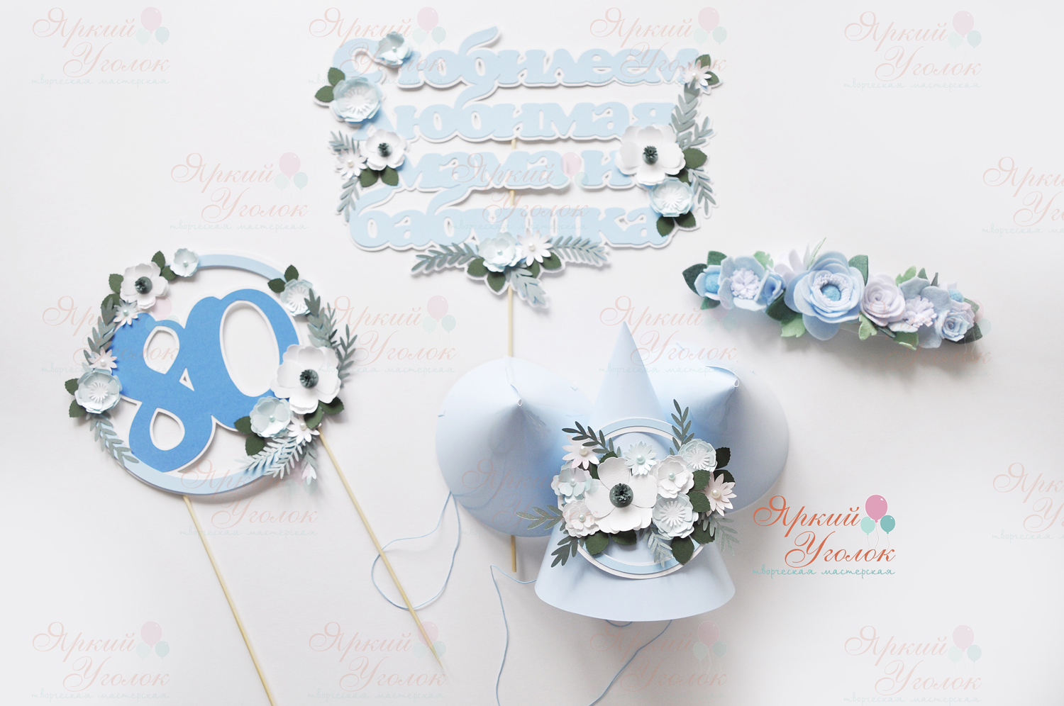 Набор на юбилей с декором "Цветы"