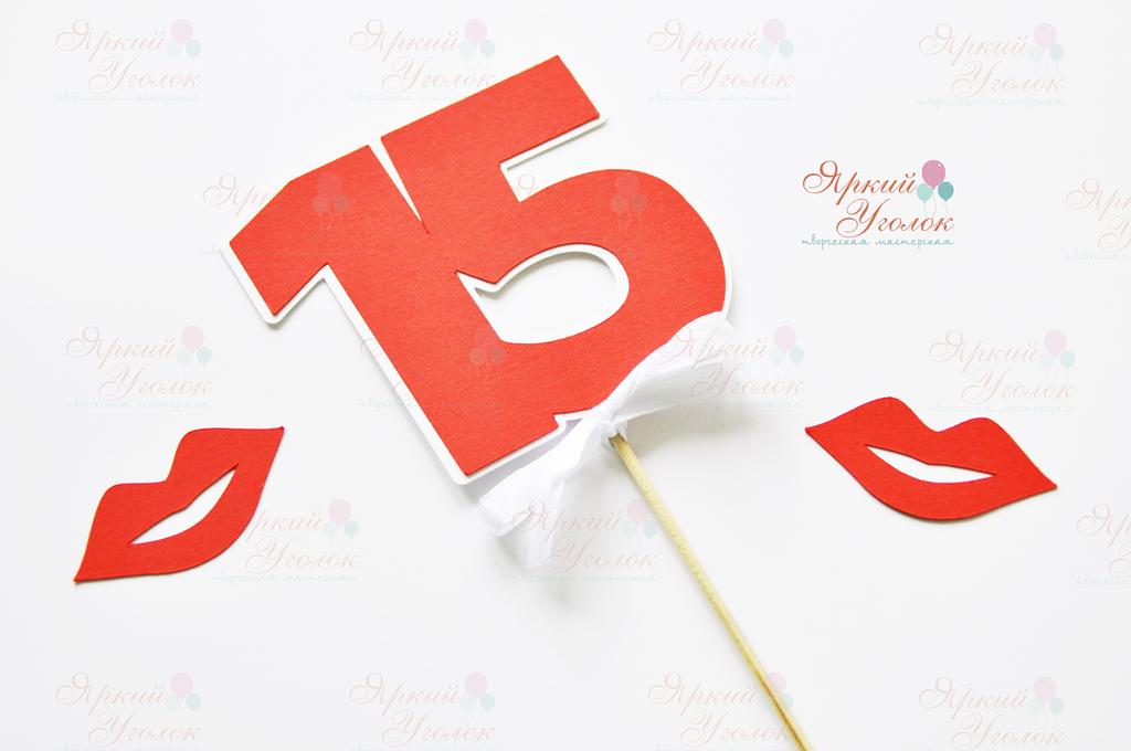 Набор на годовщину свадьбы "15 лет"