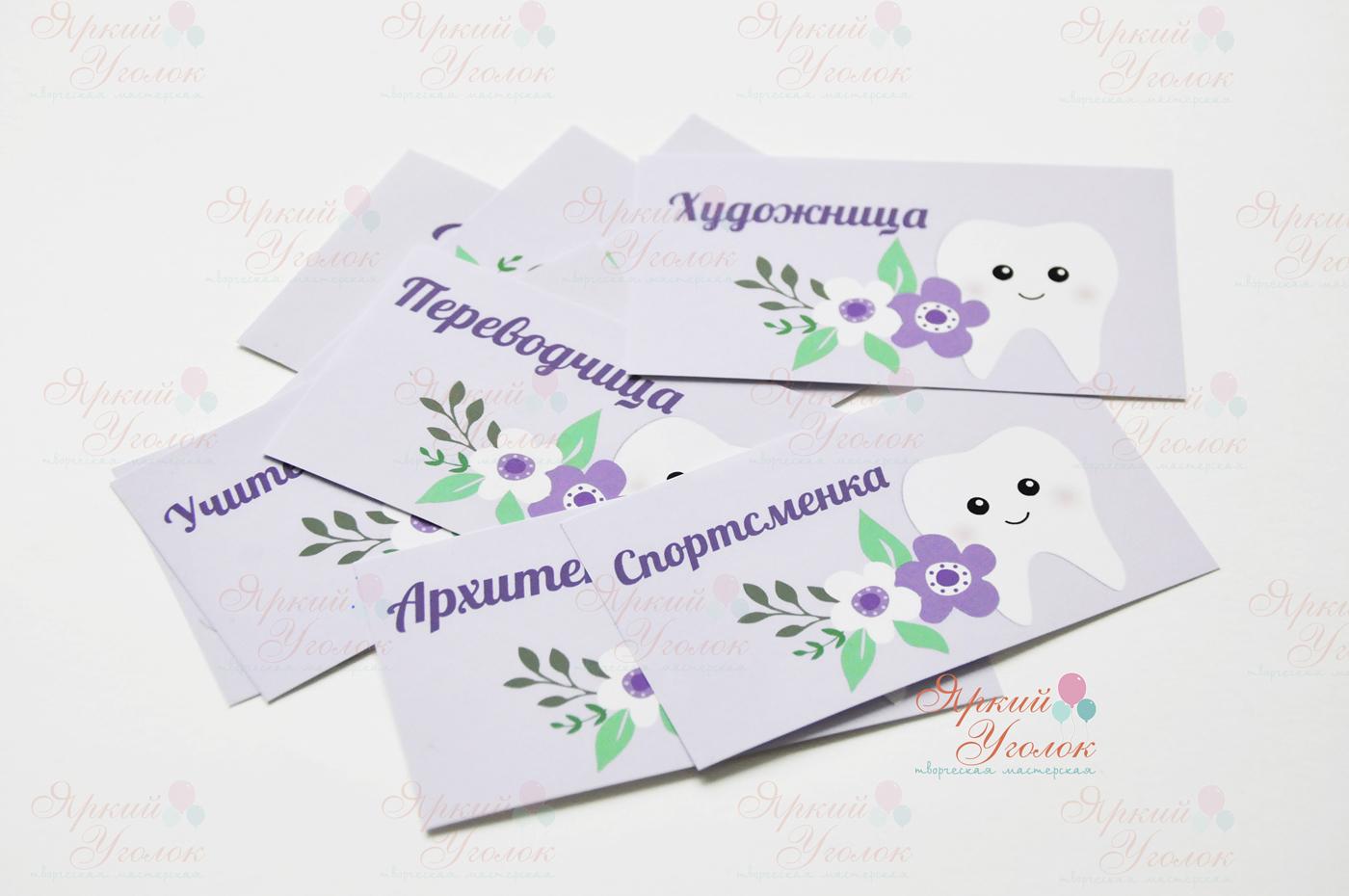 Набор для праздника первого зубика фиолетовый