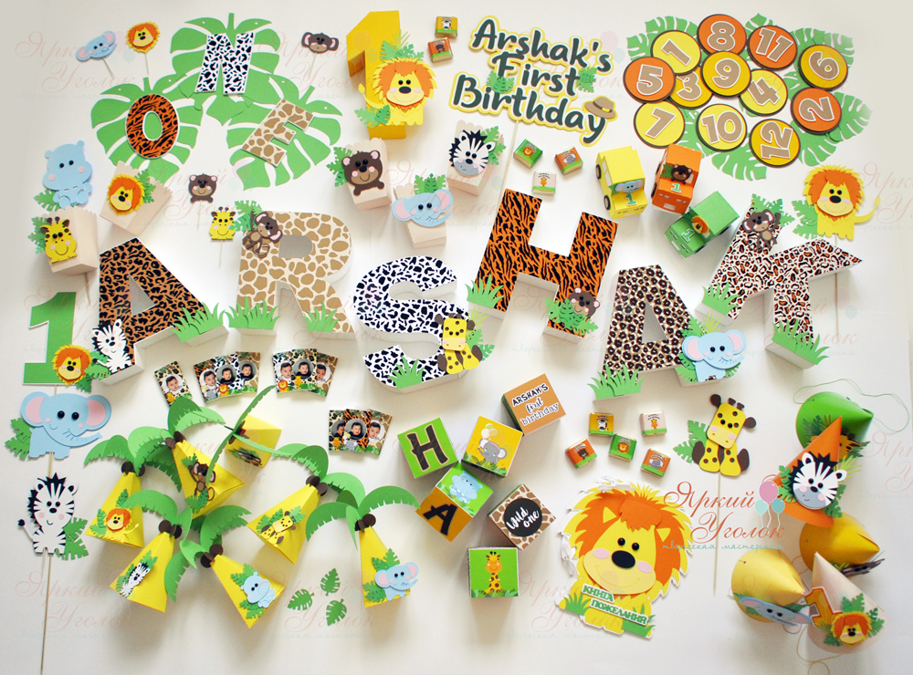 Набор для праздника "Веселый Зоопарк" с принтами