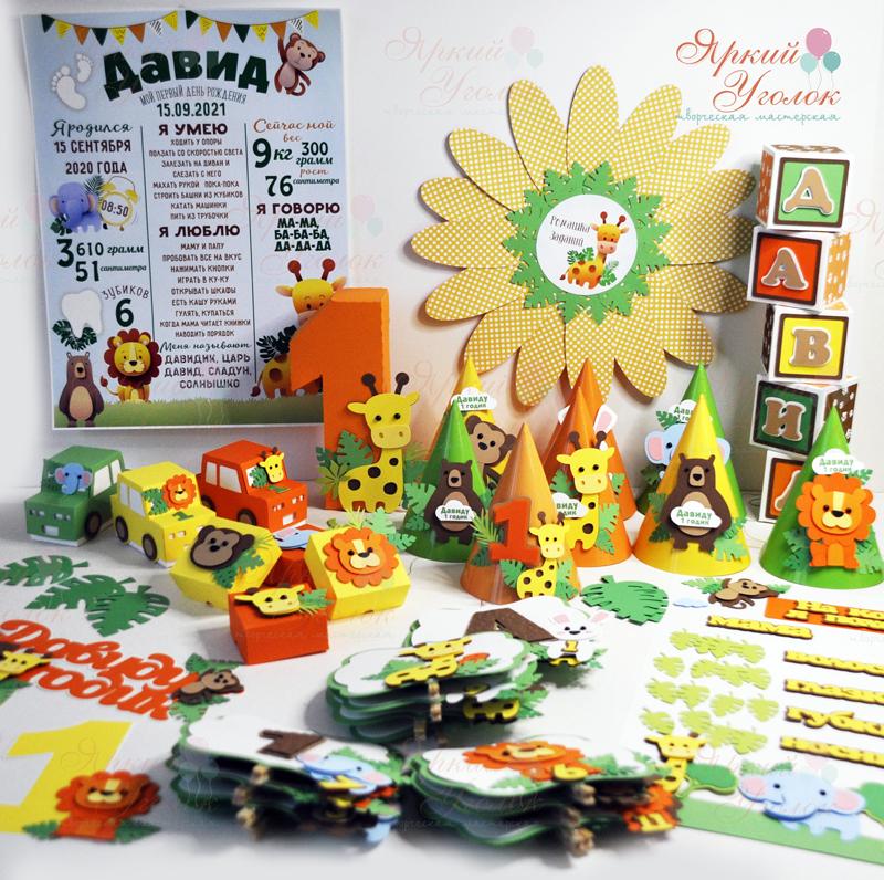 Колпачки с животными "Новый зоопарк"