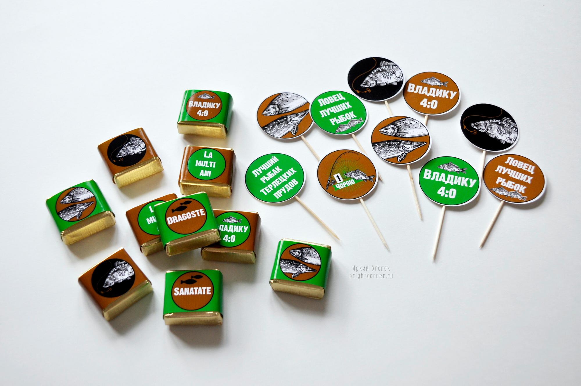 Набор для праздника "Рыболов"