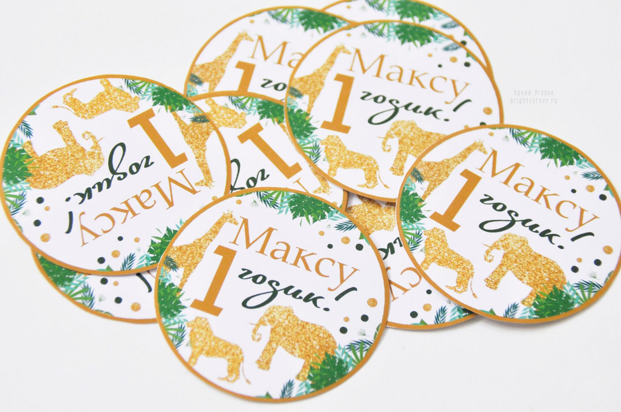 Наклейки круглые "Зоопарк"