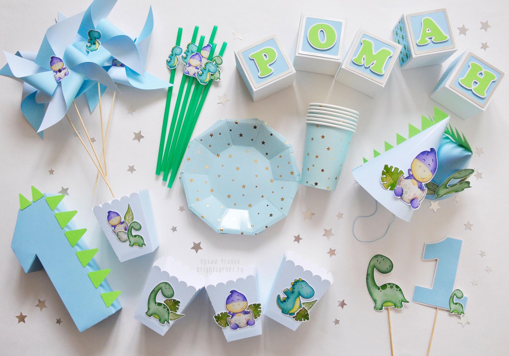 Набор для праздника "Акварельные динозавры"