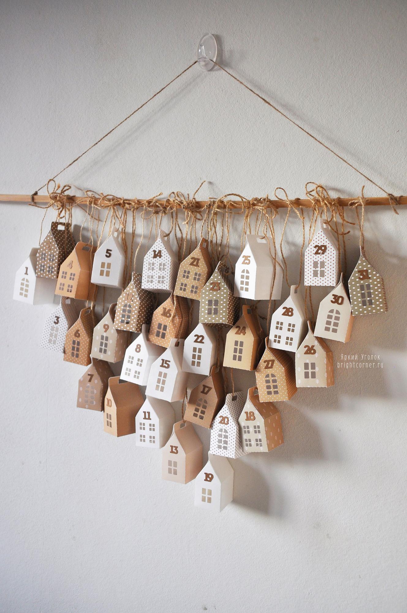 Адвент-Календарь коробочки домики