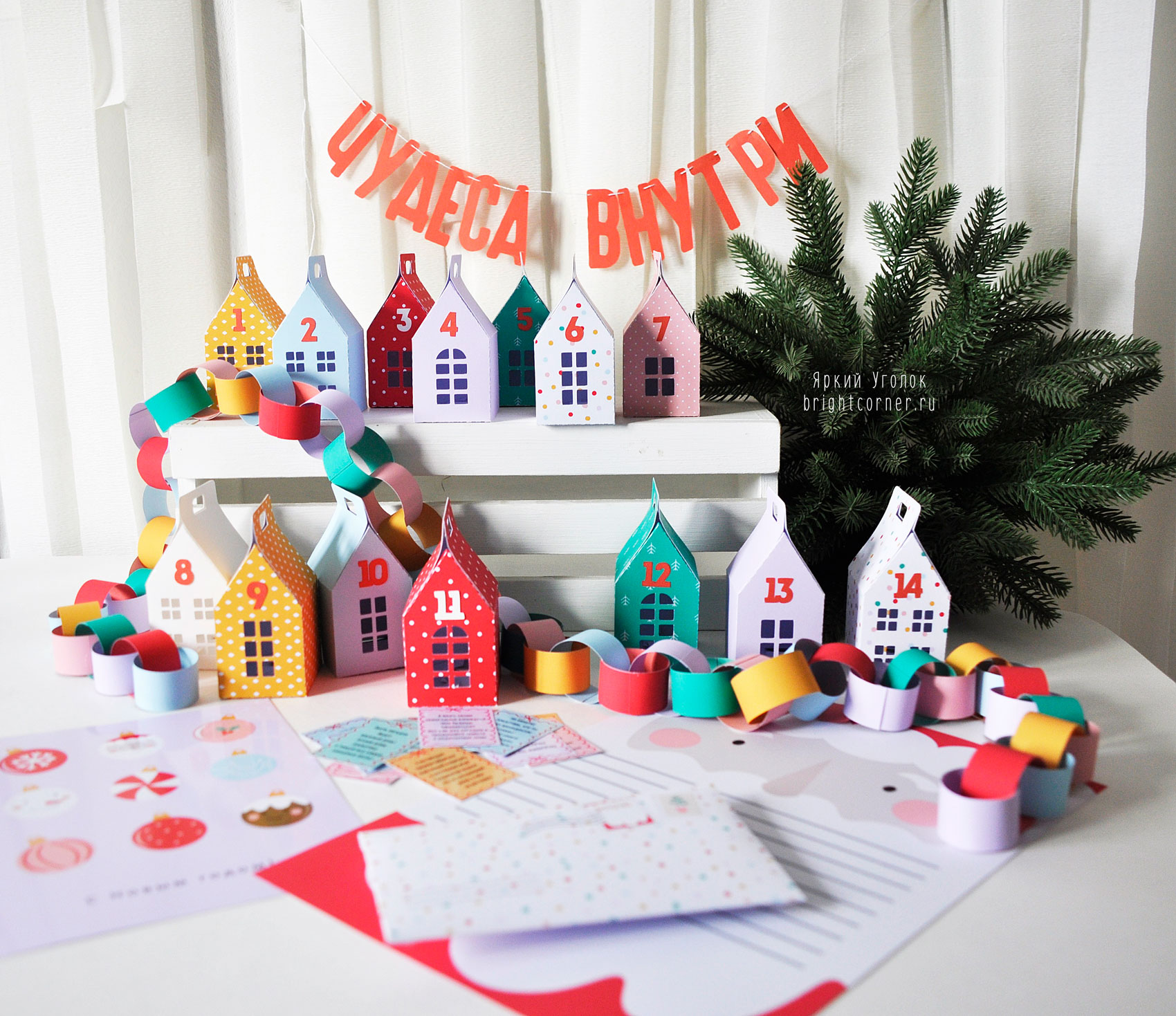 Адвент-Календарь "Яркие домики"