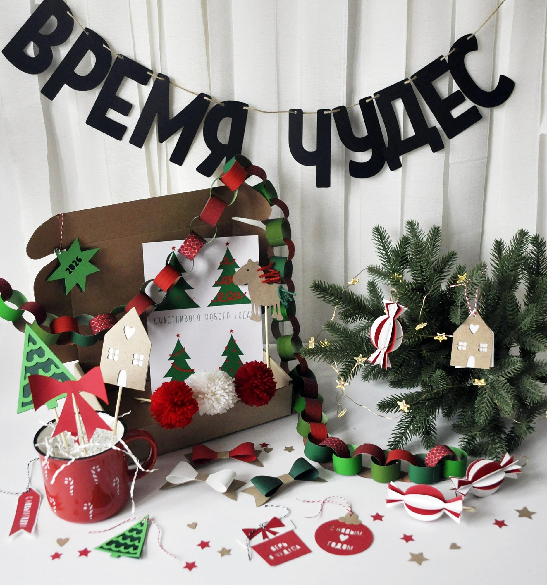 Набор бумажного новогоднего декора