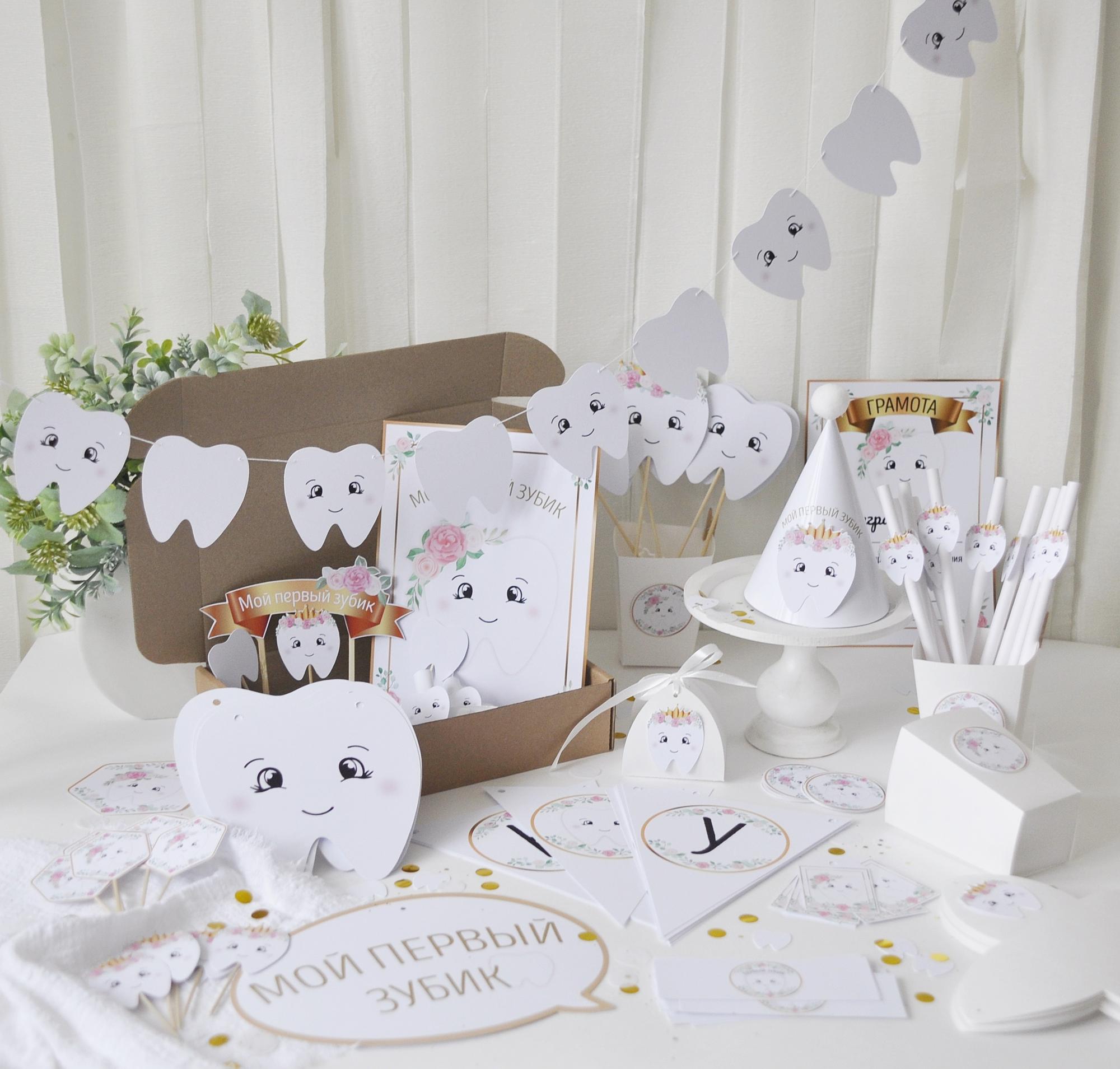 Большой бокс на первый зубик принцессы