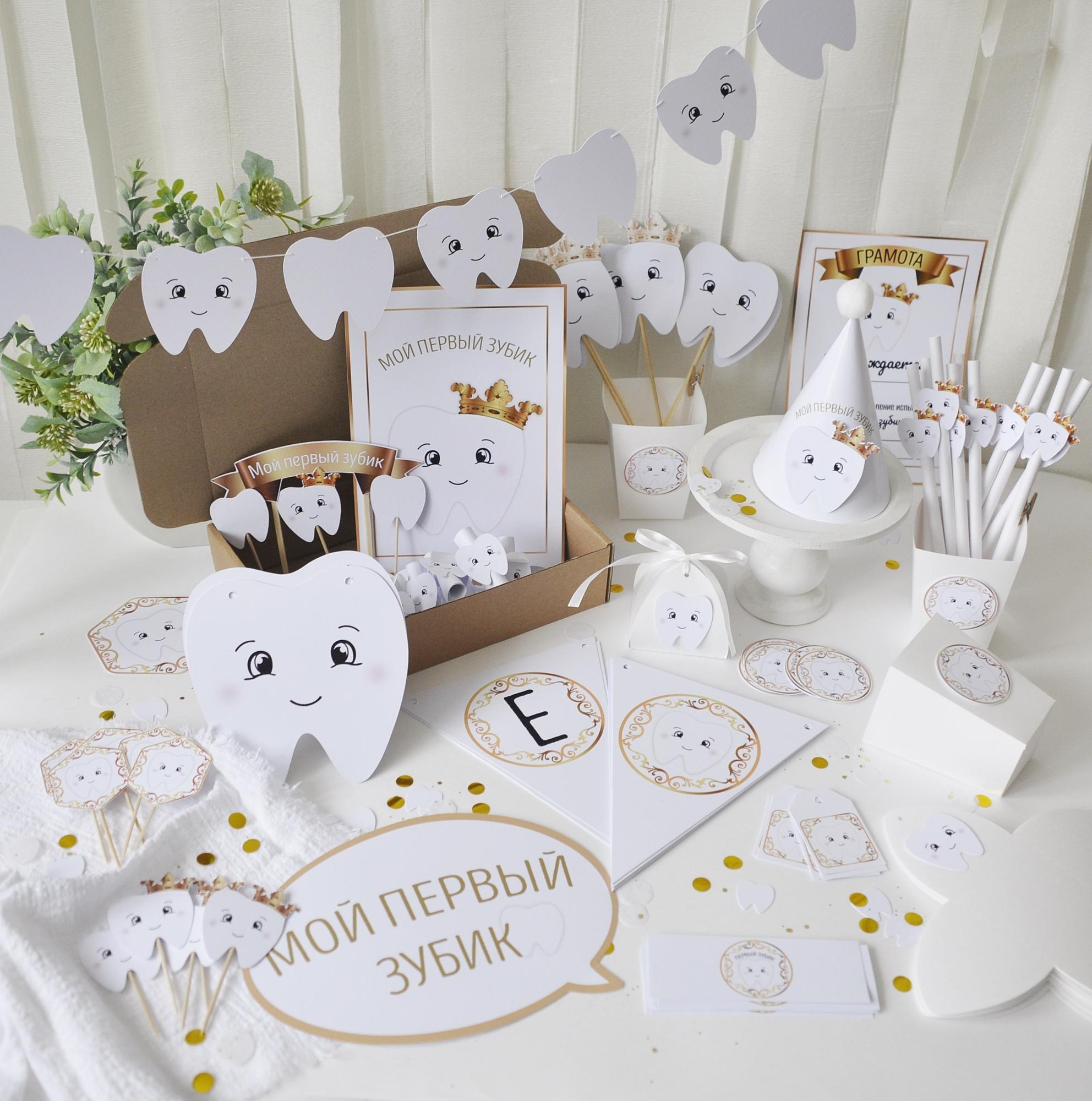 Большой бокс на первый зубик принца