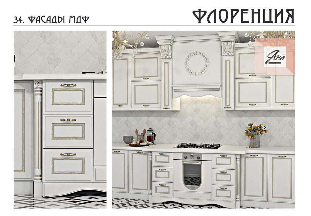 Фасад МДФ "ФЛОРЕНЦИЯ"