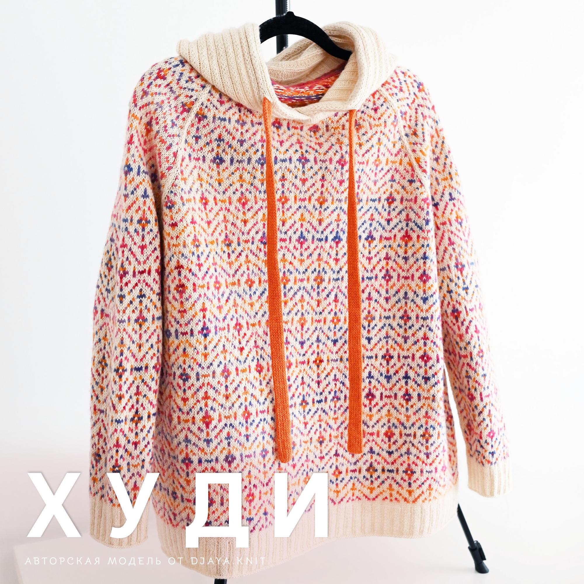 Мастер-курс Худи жаккардом