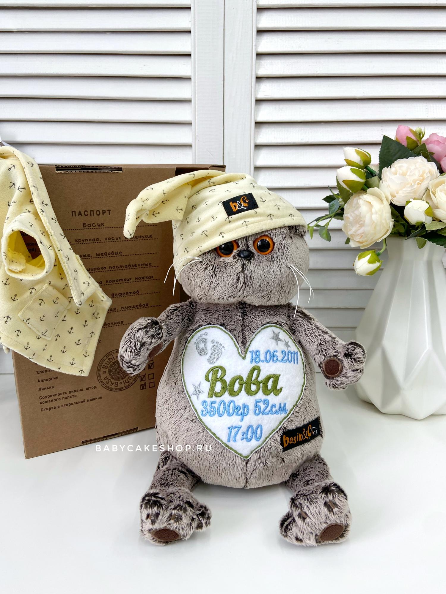 Именная мягкая игрушка с вышивкой имени и метрикой ребёнка «Большой Басик в пижаме»
