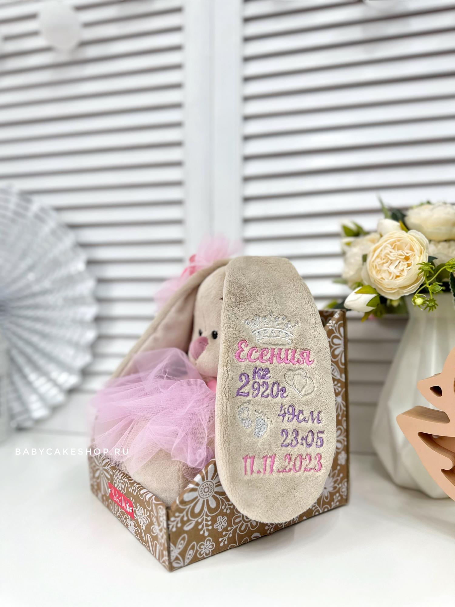 Мягкая именная игрушка с вышивкой имени и метрикой ребенка "Зайка Ми балерина"