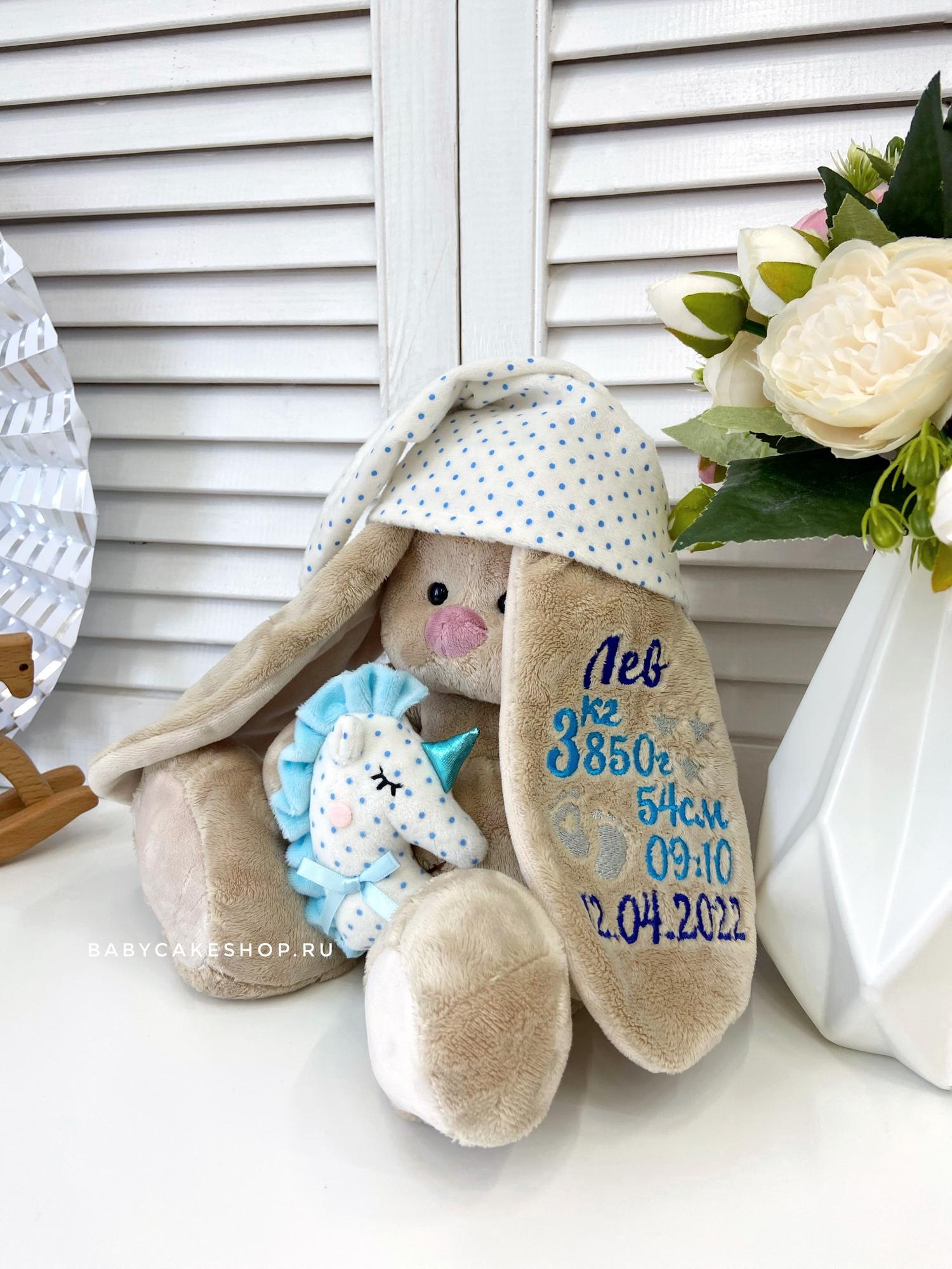 Мягкая именная игрушка с вышивкой имени и метрикой ребенка "Зайка Ми единорог для мальчика"