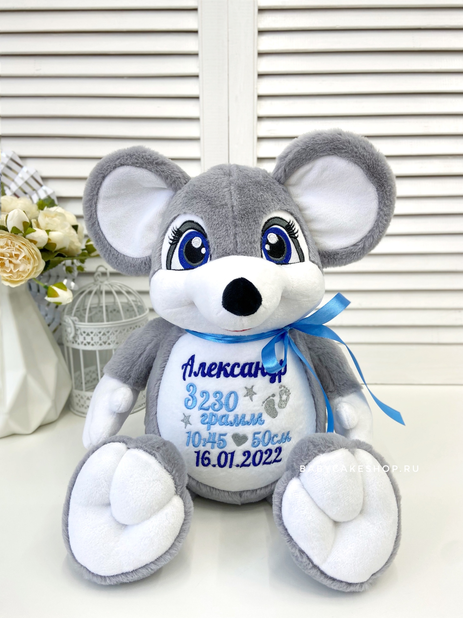 Именная мягкая игрушка с вышивкой имени и метрикой «Мышонок»