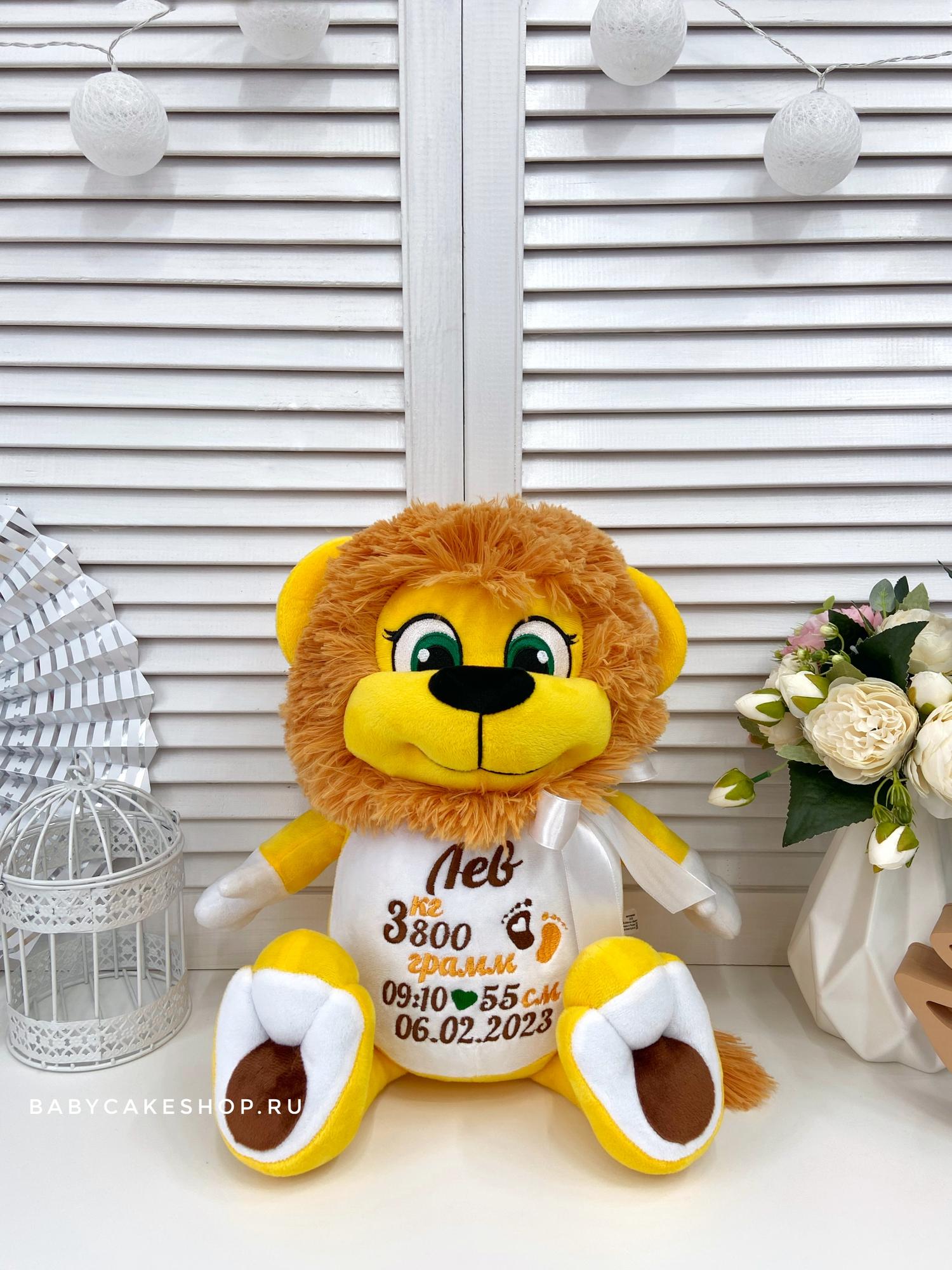 Именная мягкая игрушка с вышивкой имени и метрикой «Жёлтый лев»