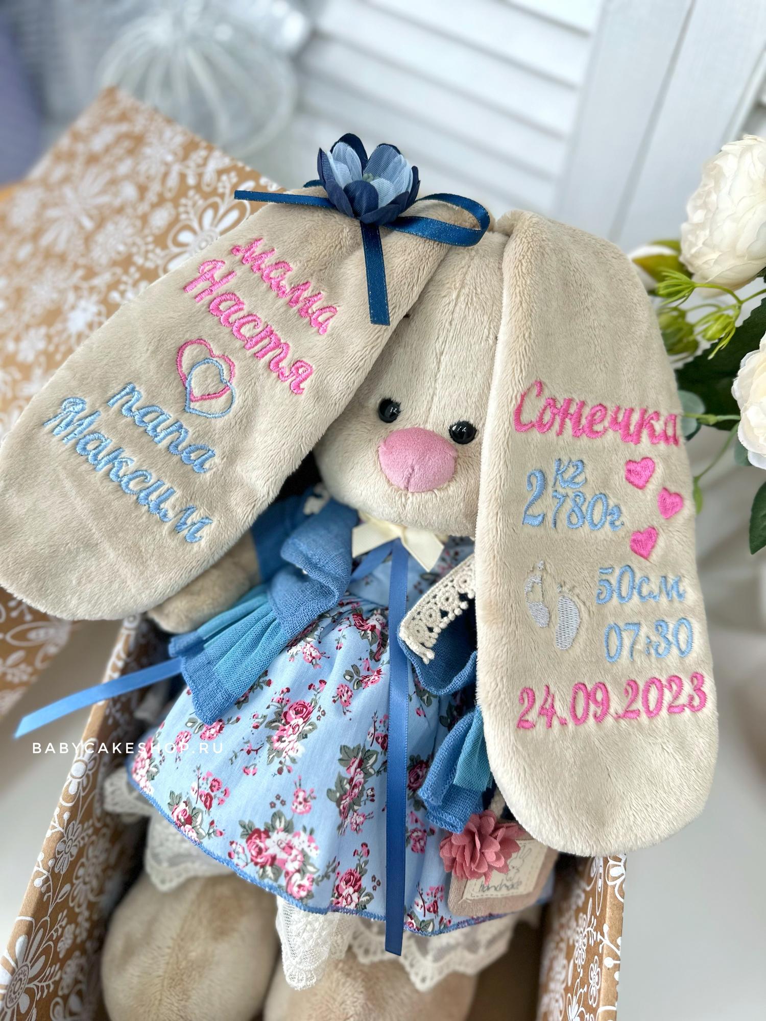 Именная игрушка с вышивкой имени и метрикой «Зайка Ми с сумочкой»