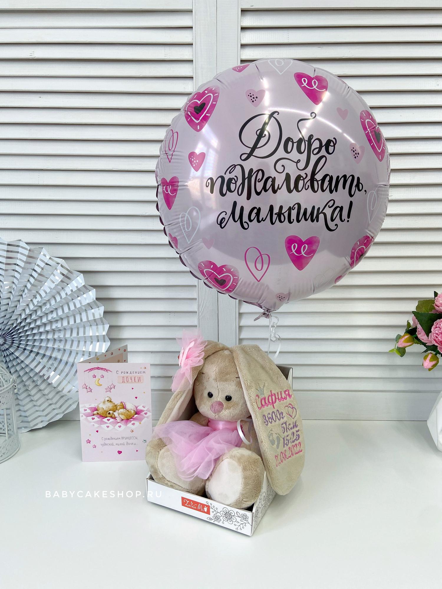 Воздушный шарик «Добро пожаловать, малышка!»