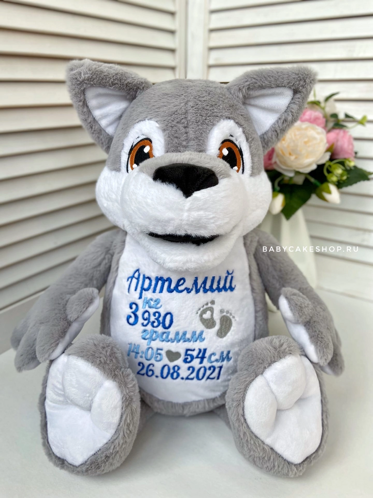 Именная мягкая игрушка с вышивкой имени и метрикой «Волчок»