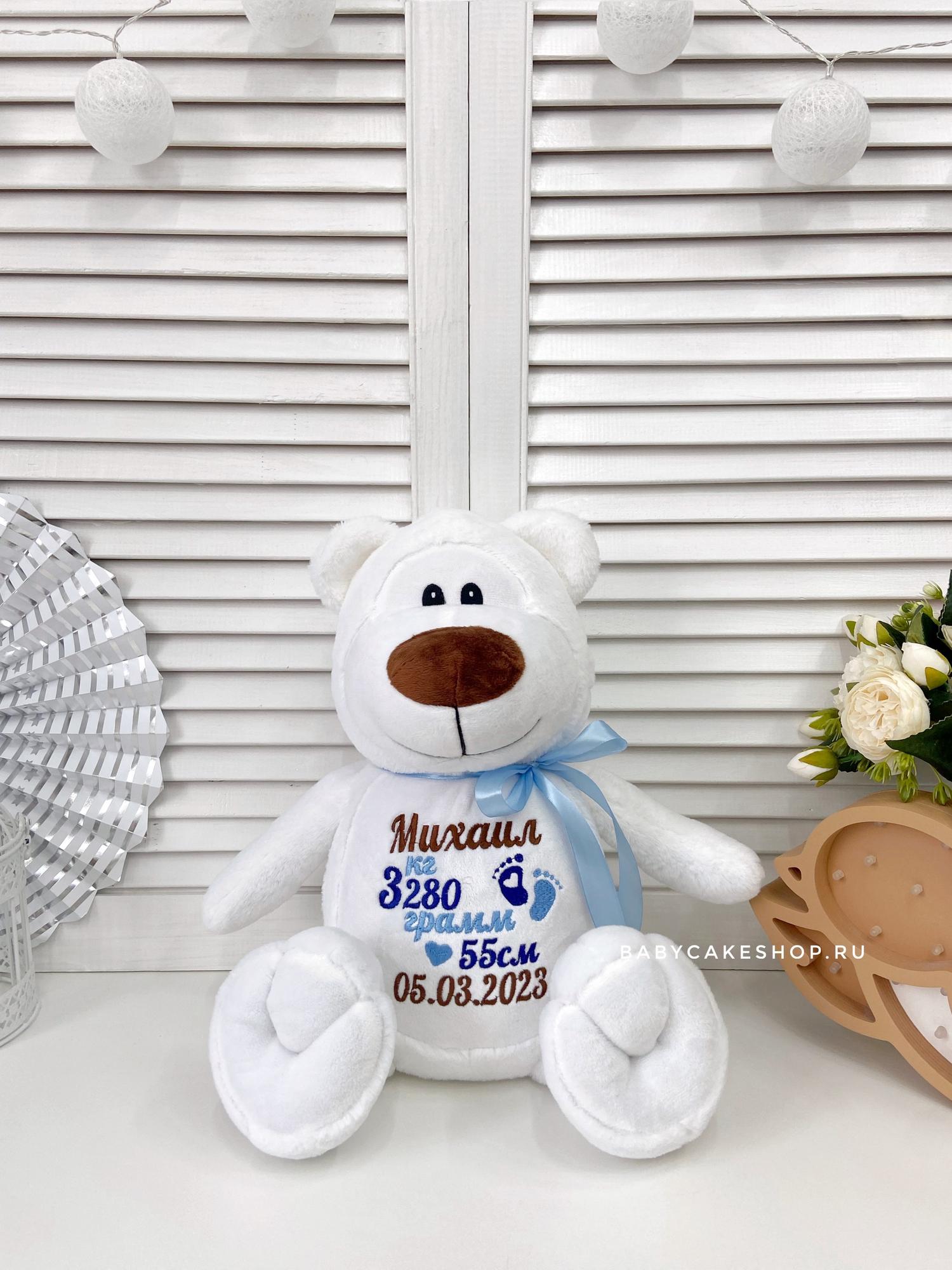 Именная мягкая игрушка с вышивкой имени и метрикой «Белый мишка»