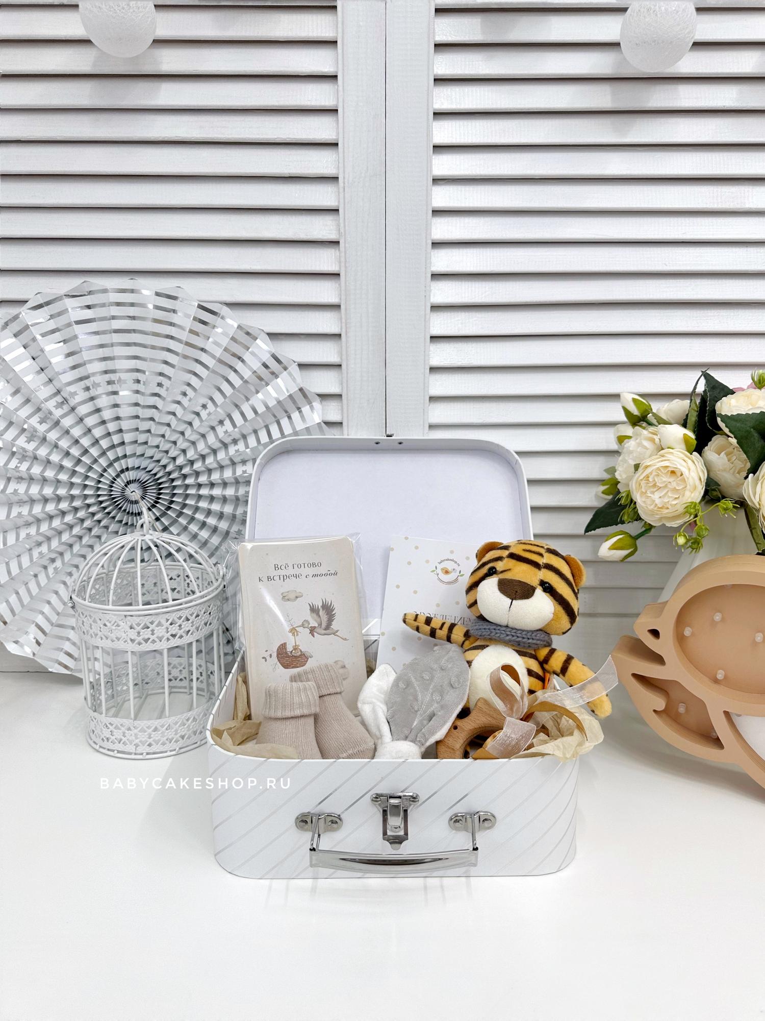 Подарочный набор чемоданчик для ребенка «Тигрёнок»