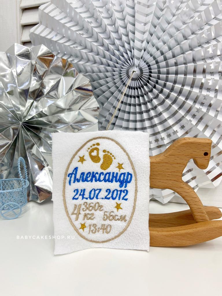 Машинная вышивка, метрика для вязаных и других игрушек